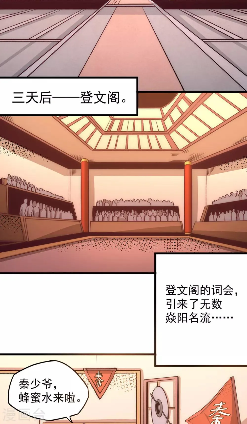 第177话 你就是我心中的英雄 第11页