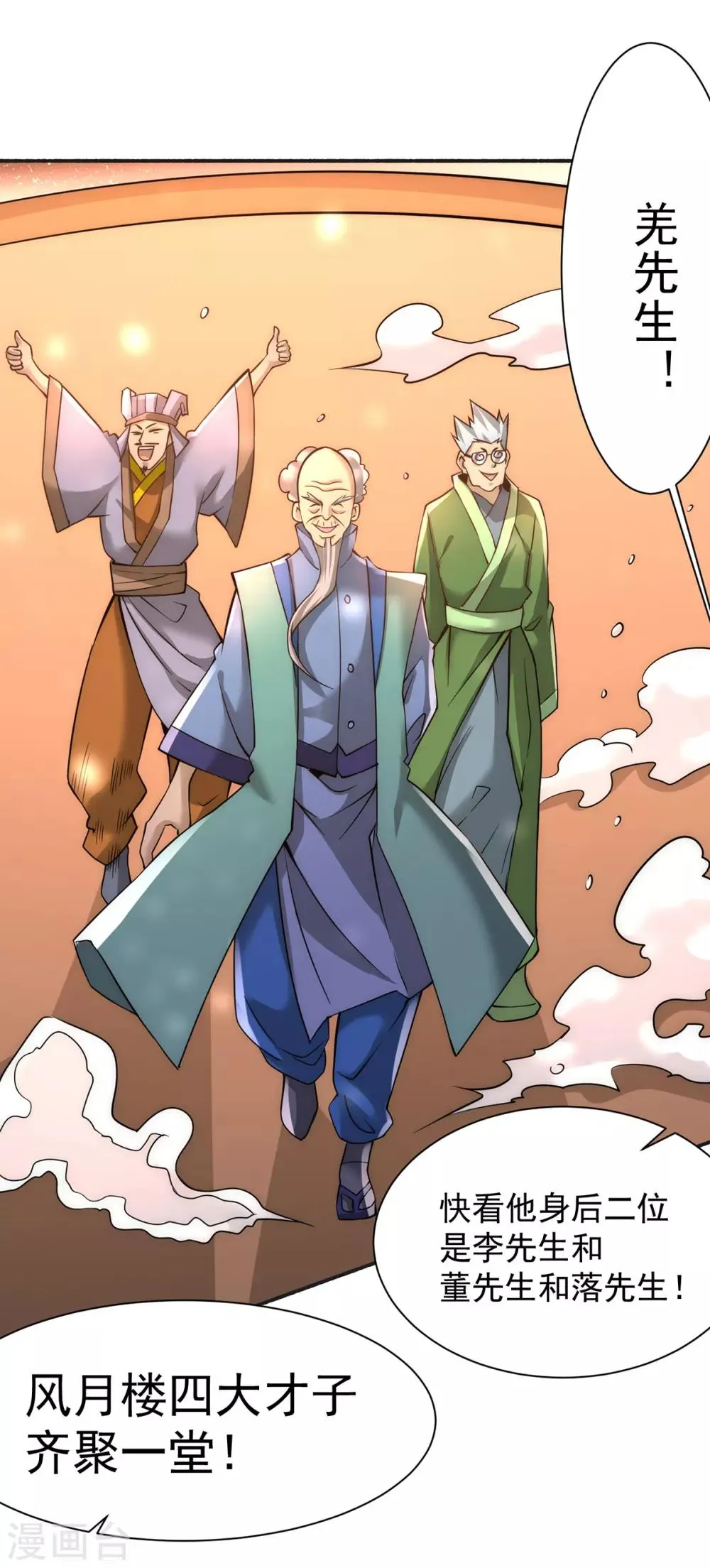 第177话 你就是我心中的英雄 第15页