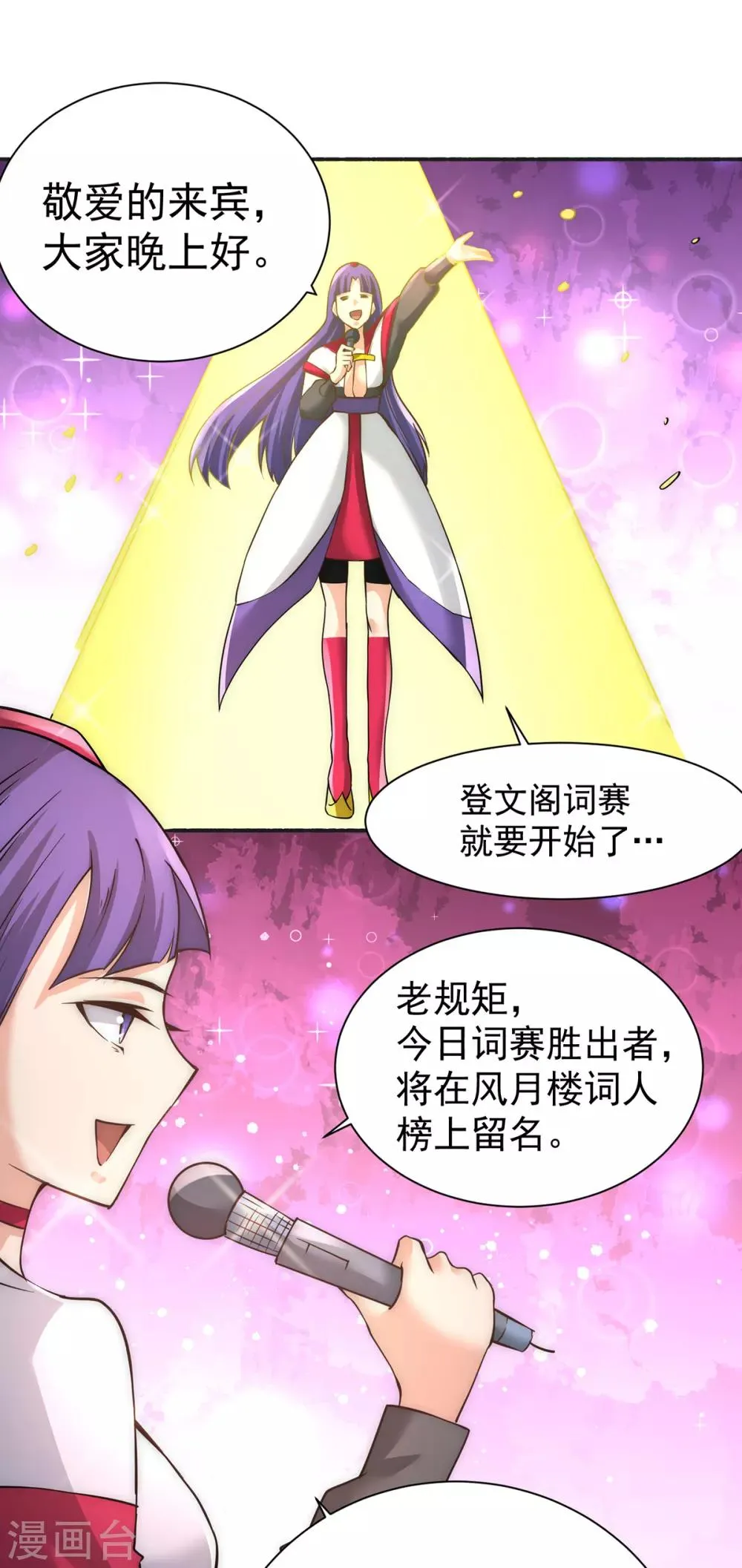 第177话 你就是我心中的英雄 第16页