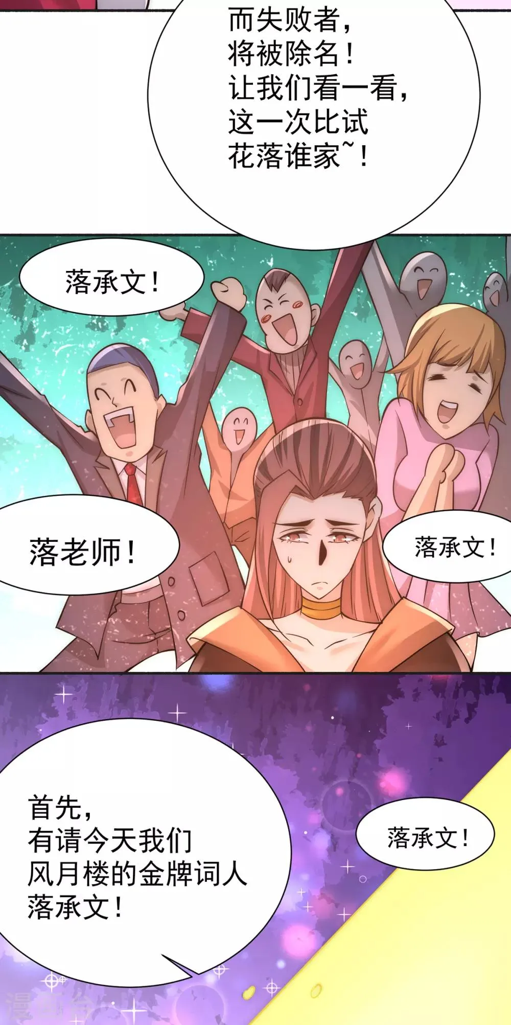 第177话 你就是我心中的英雄 第17页