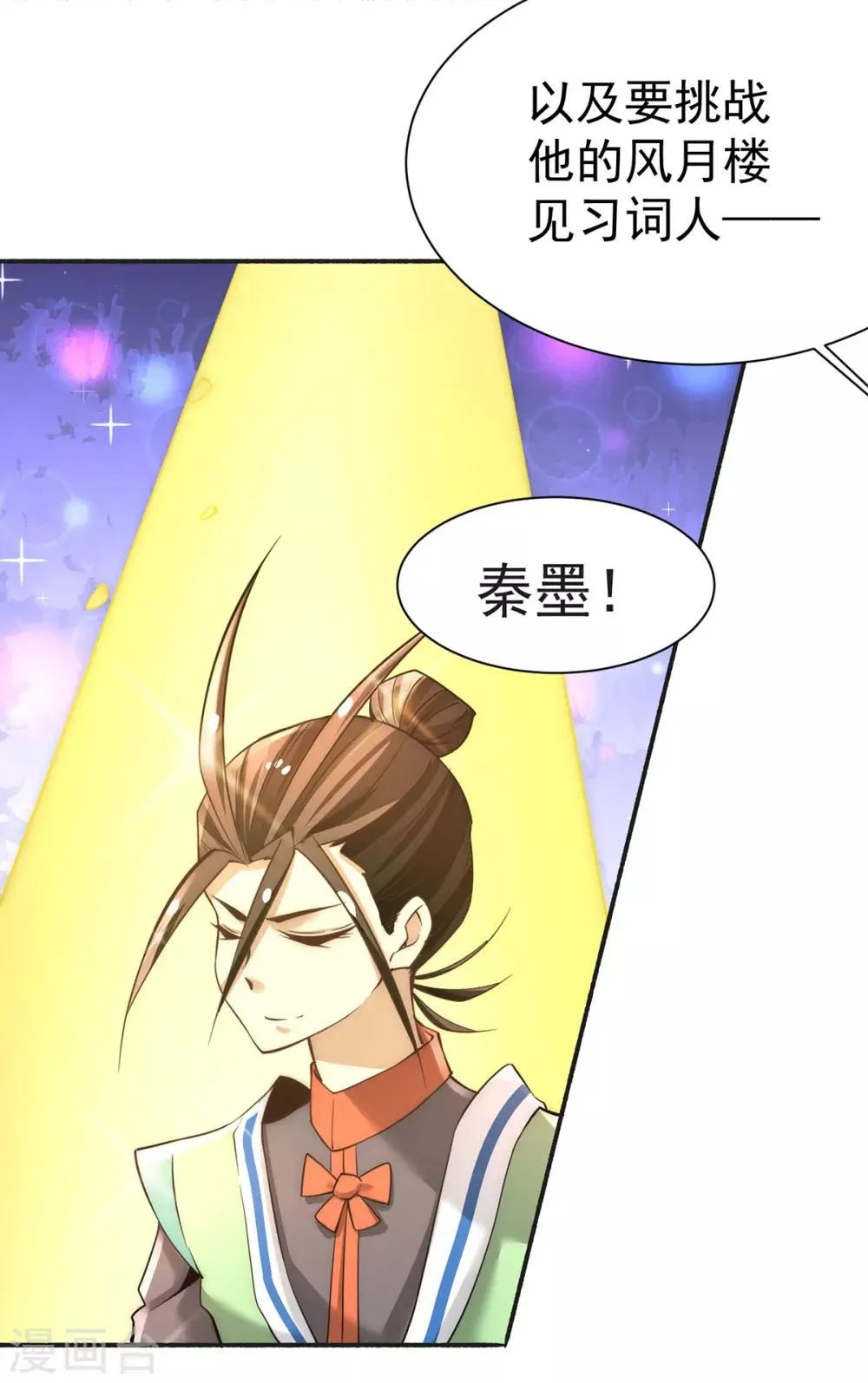第177话 你就是我心中的英雄 第19页