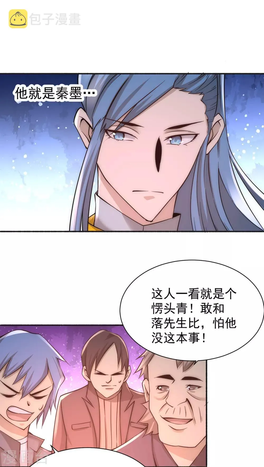 第177话 你就是我心中的英雄 第20页