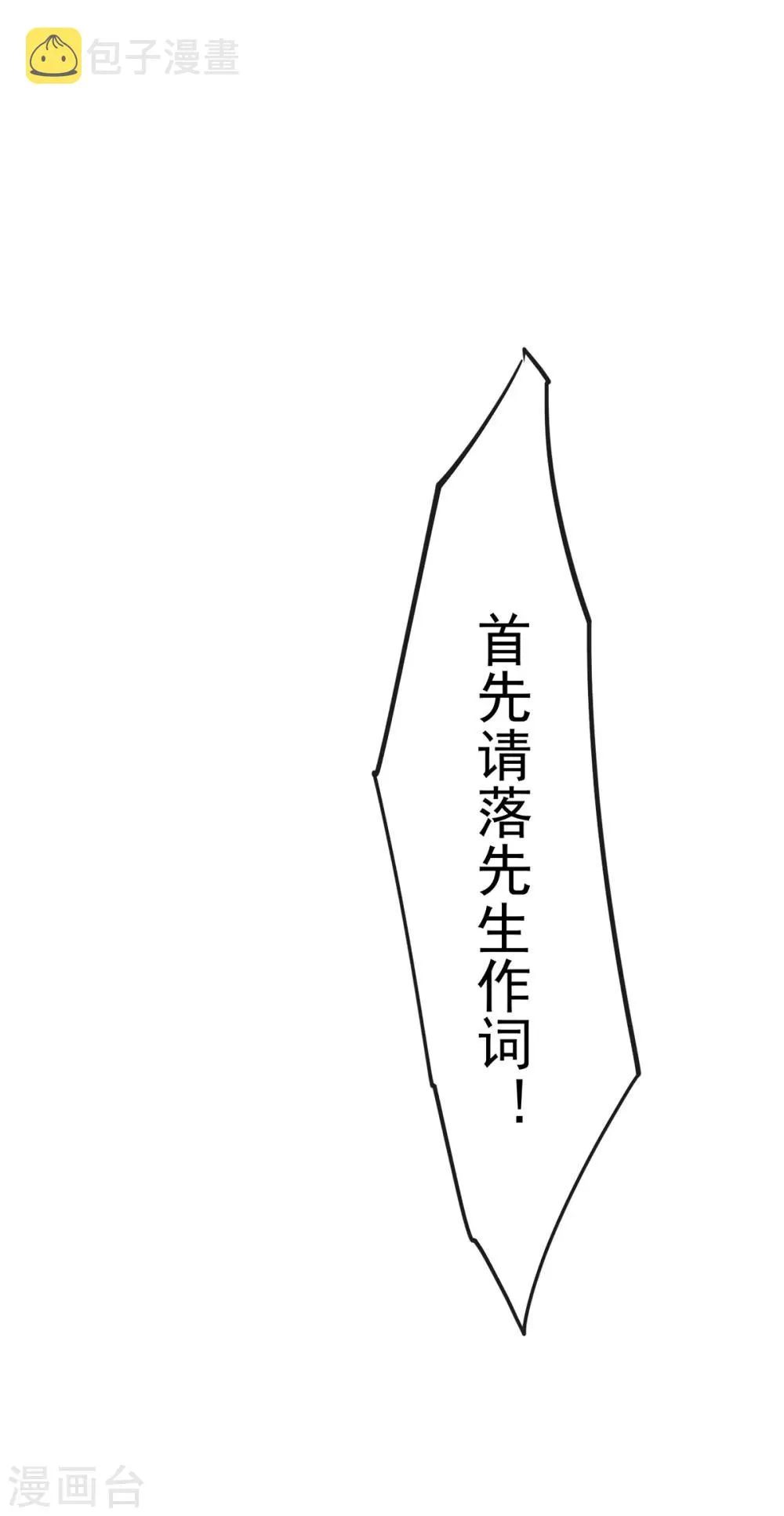 第177话 你就是我心中的英雄 第22页
