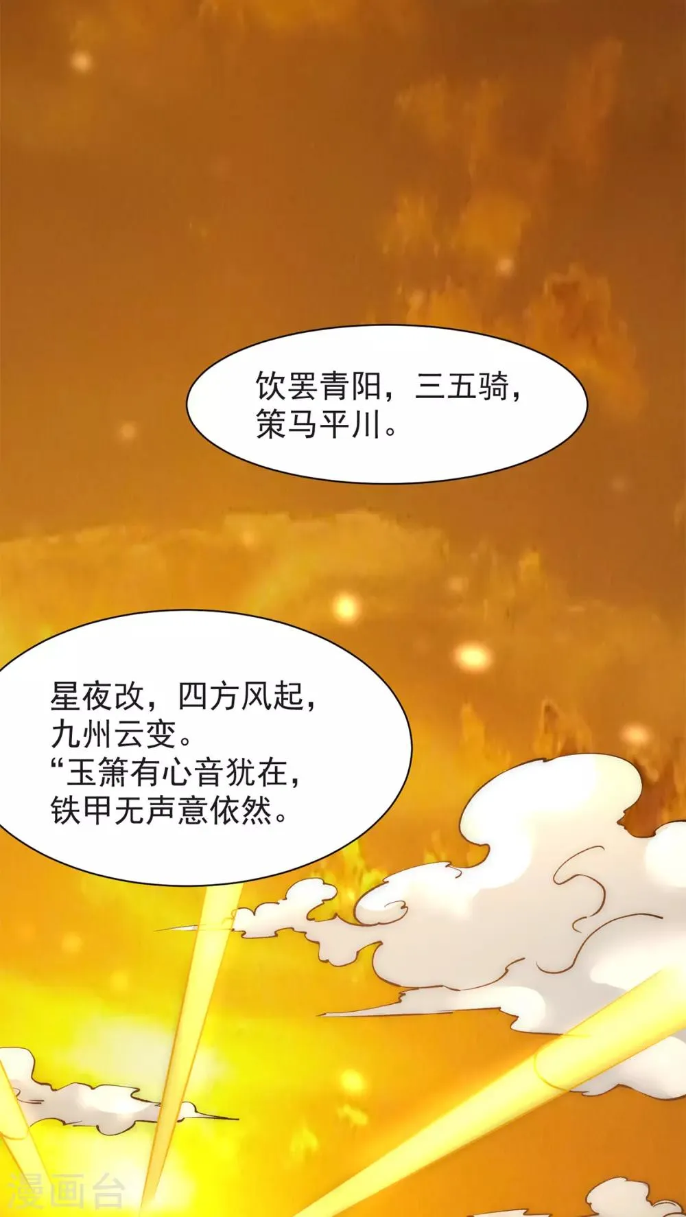 第177话 你就是我心中的英雄 第27页