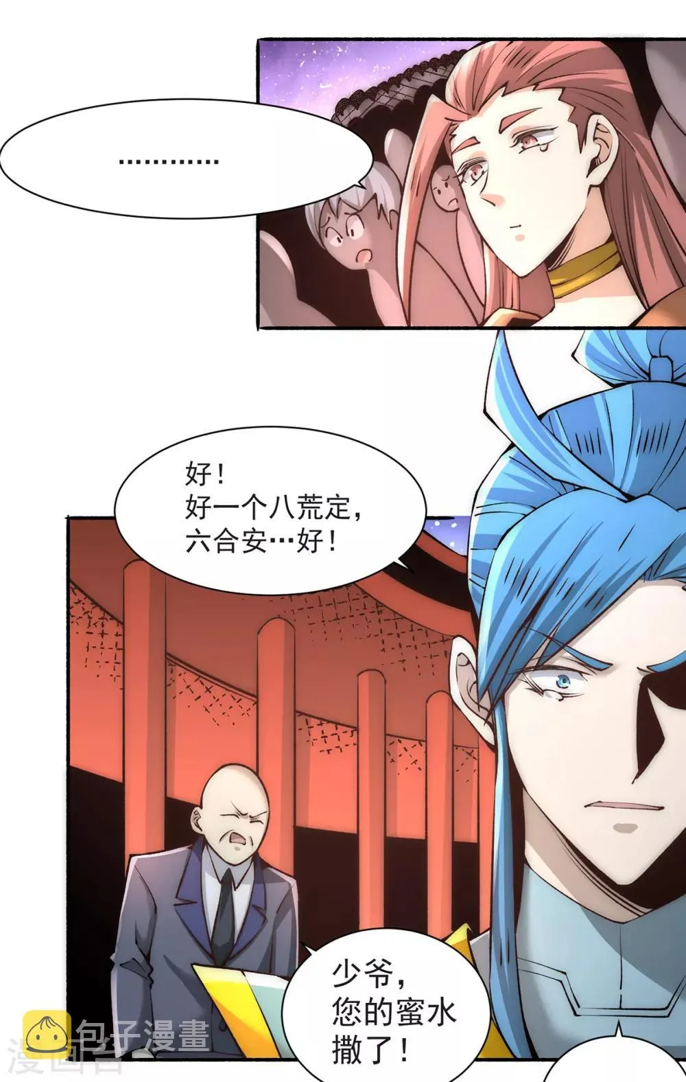 第177话 你就是我心中的英雄 第29页
