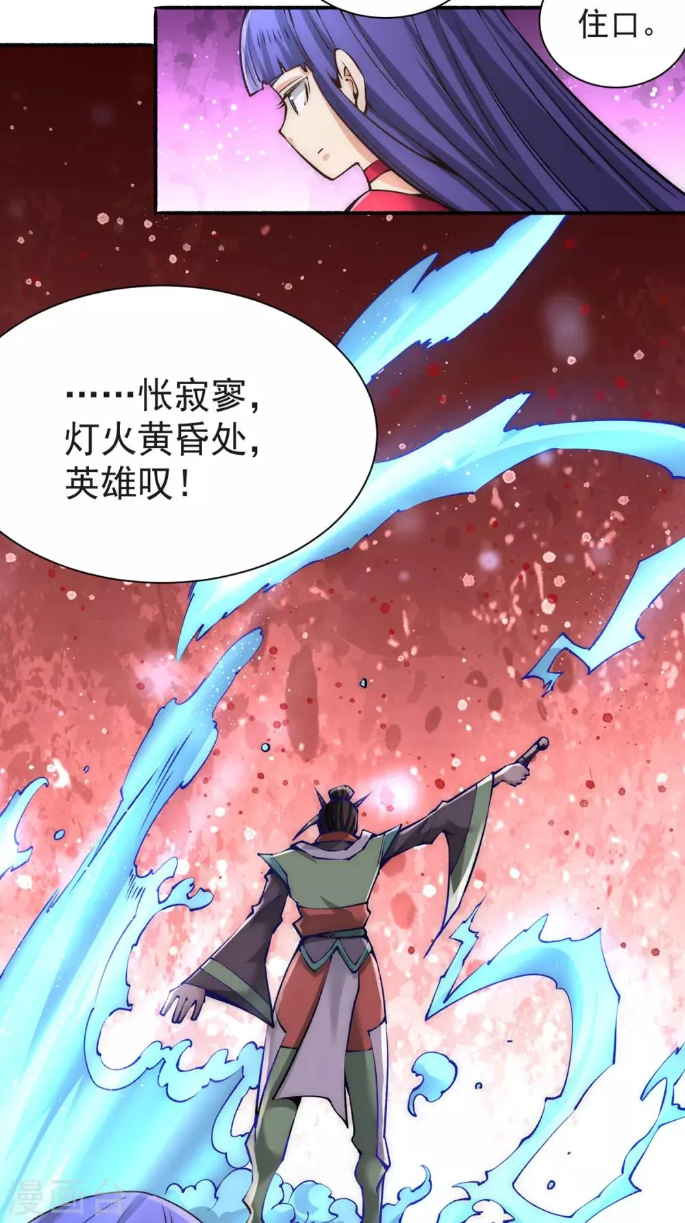 第177话 你就是我心中的英雄 第30页