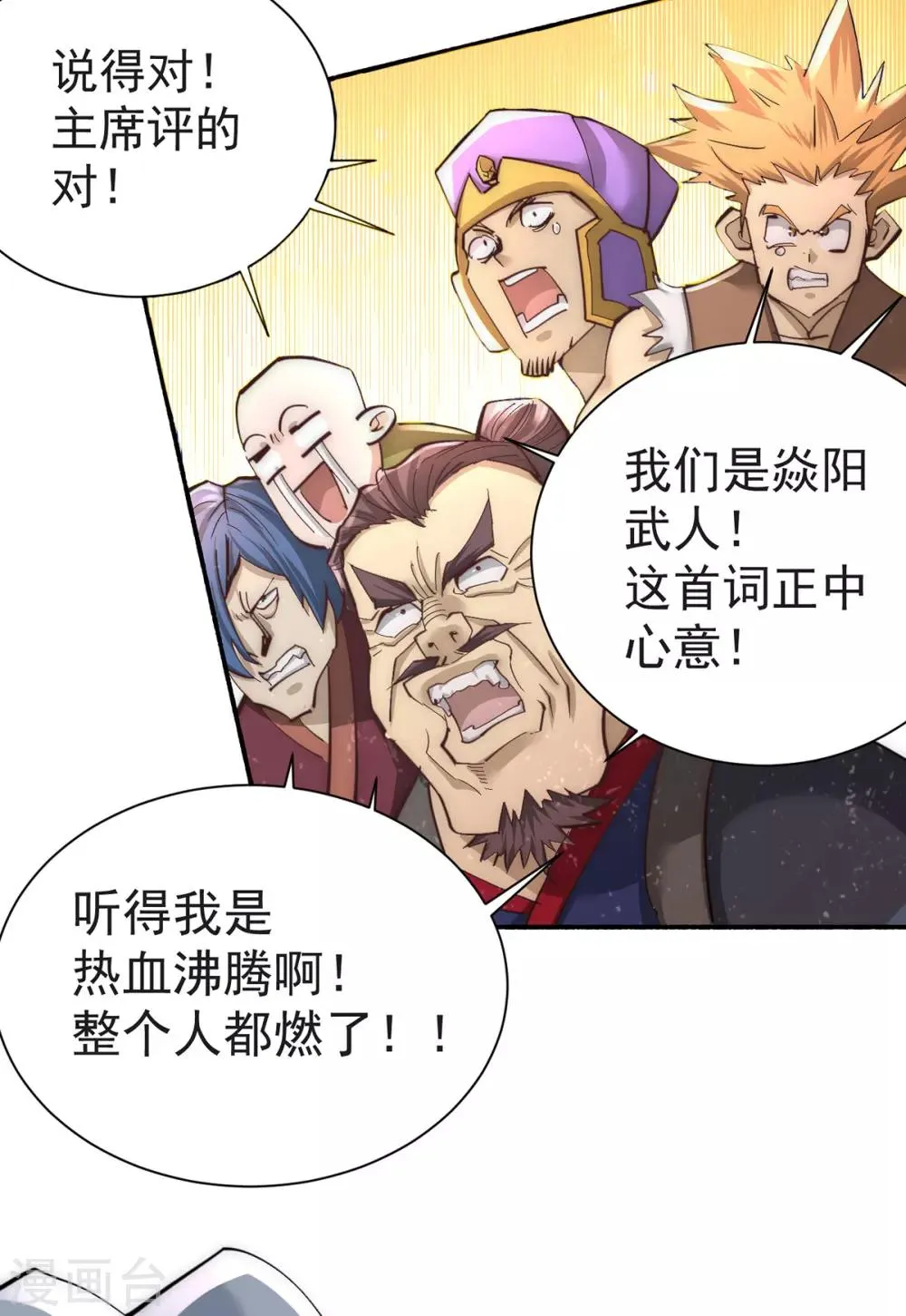 第177话 你就是我心中的英雄 第33页