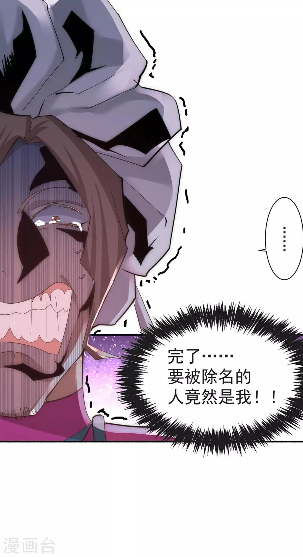 第177话 你就是我心中的英雄 第34页