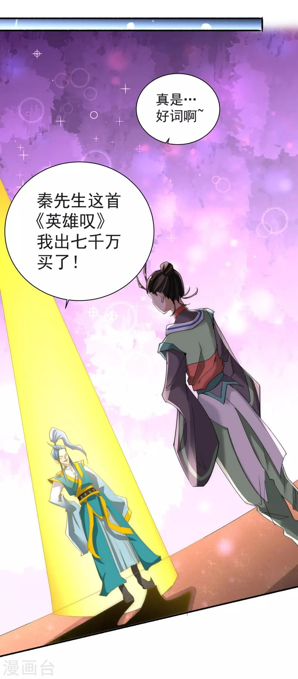 第177话 你就是我心中的英雄 第35页