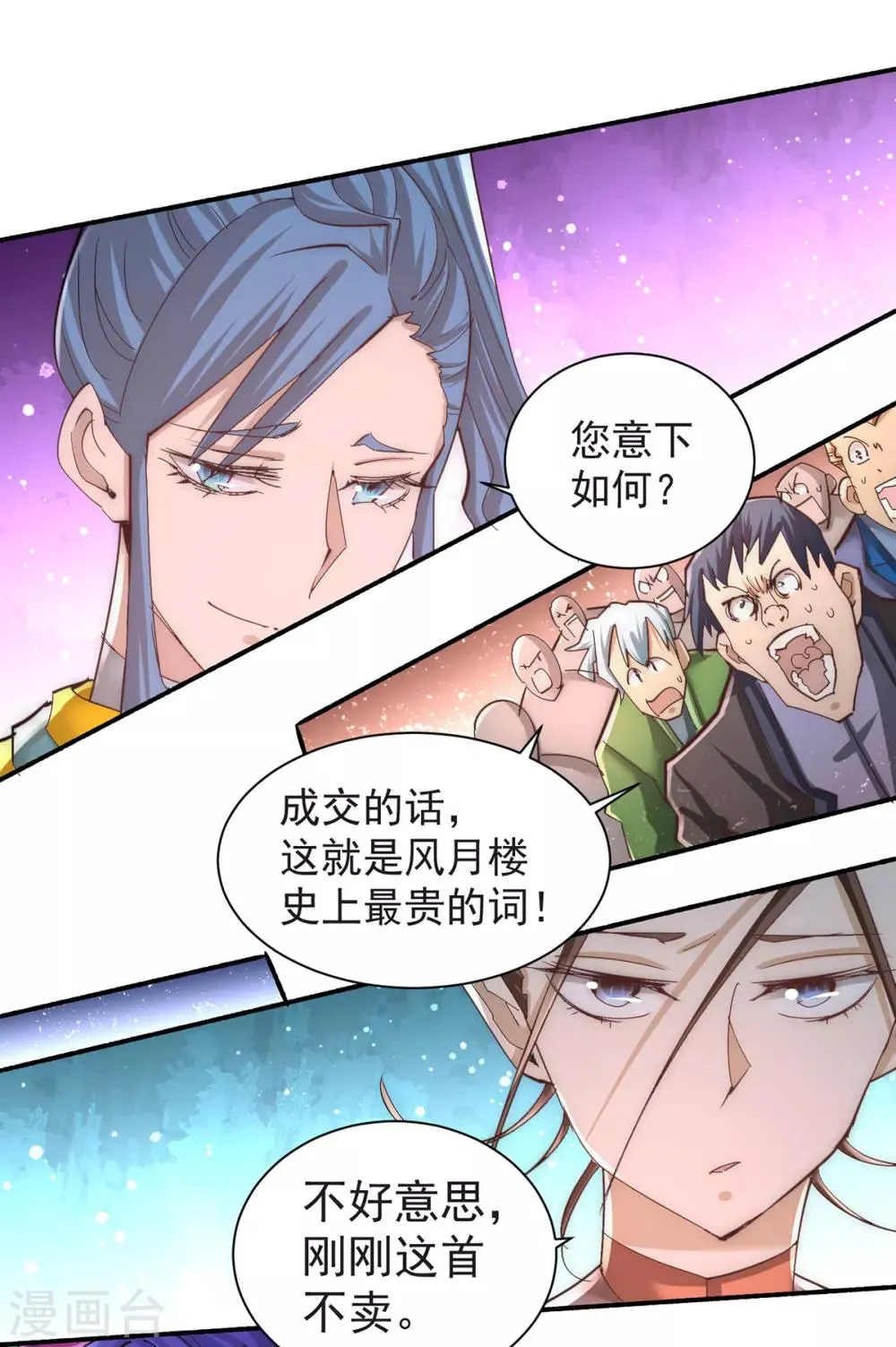 第177话 你就是我心中的英雄 第36页