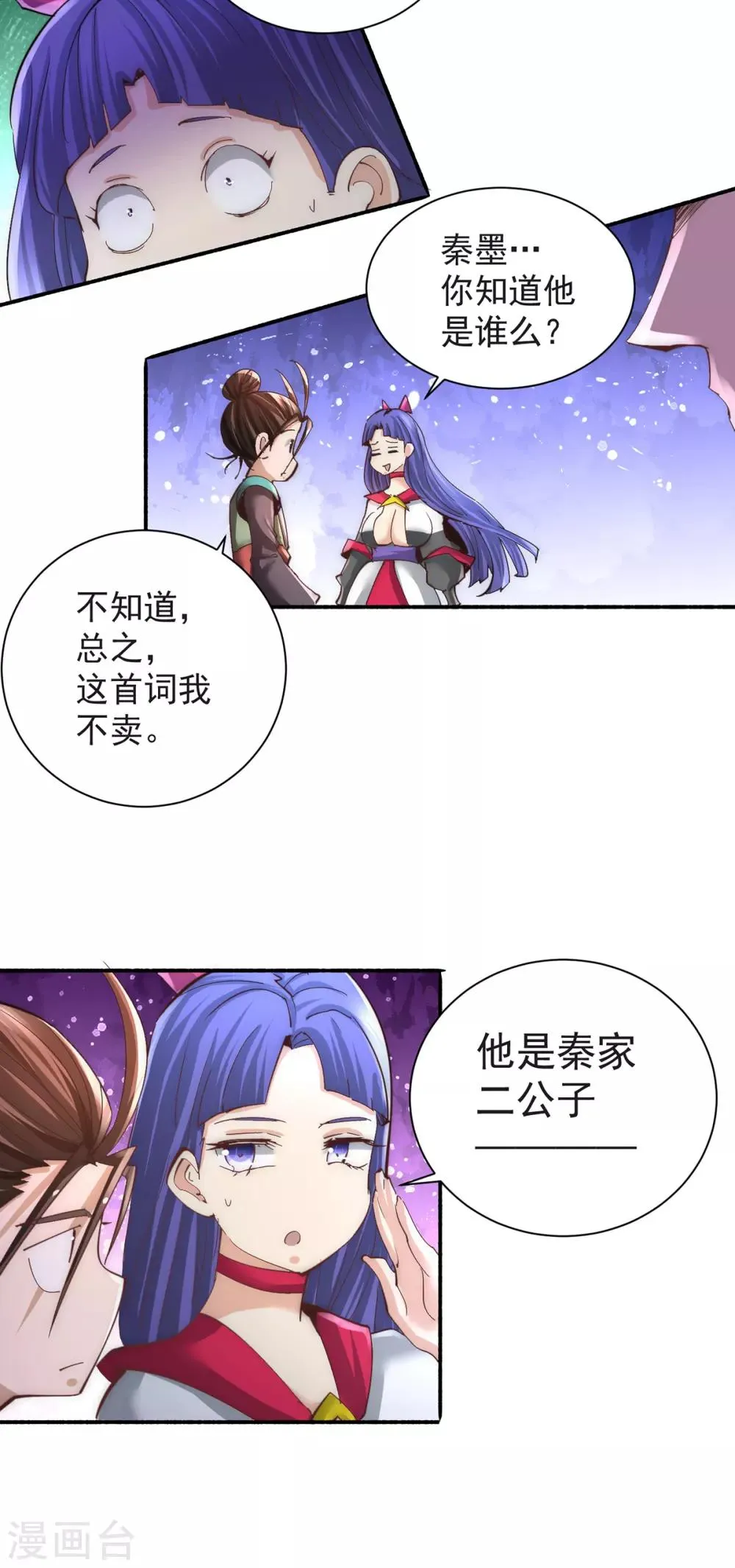 第177话 你就是我心中的英雄 第37页