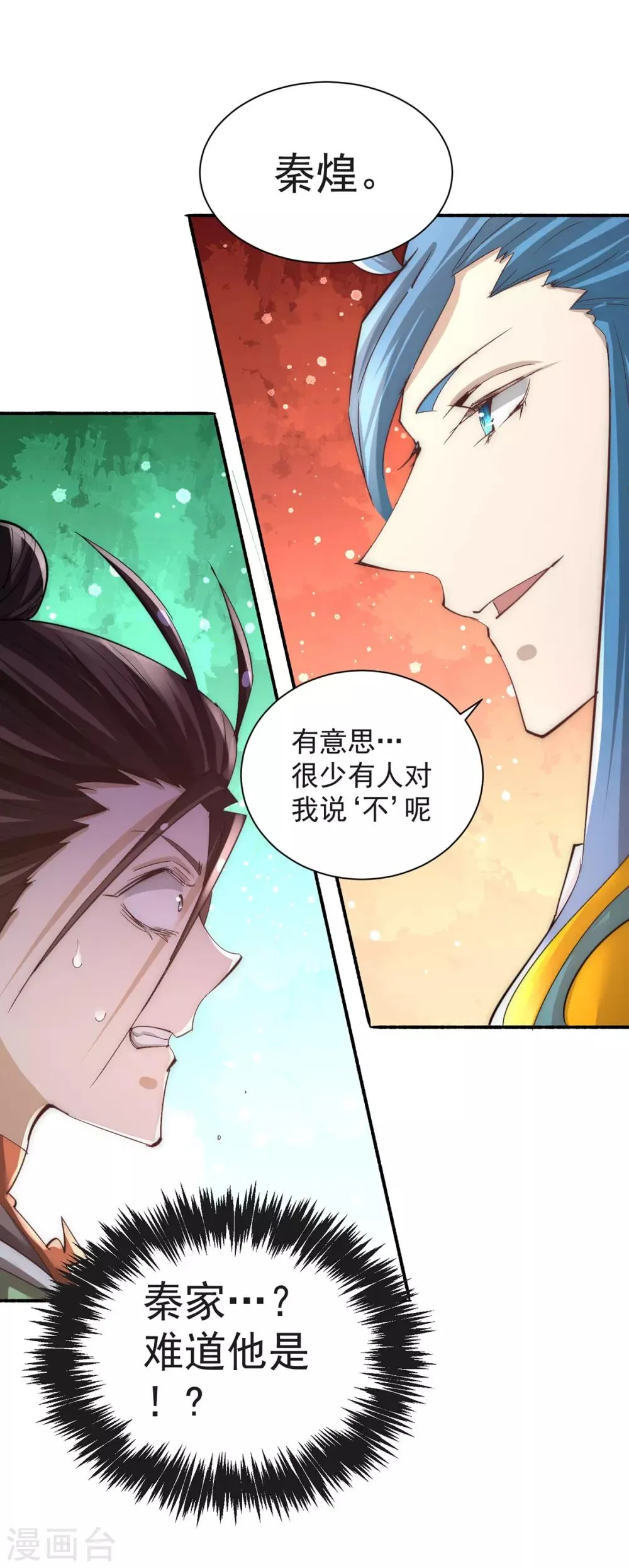 第177话 你就是我心中的英雄 第38页