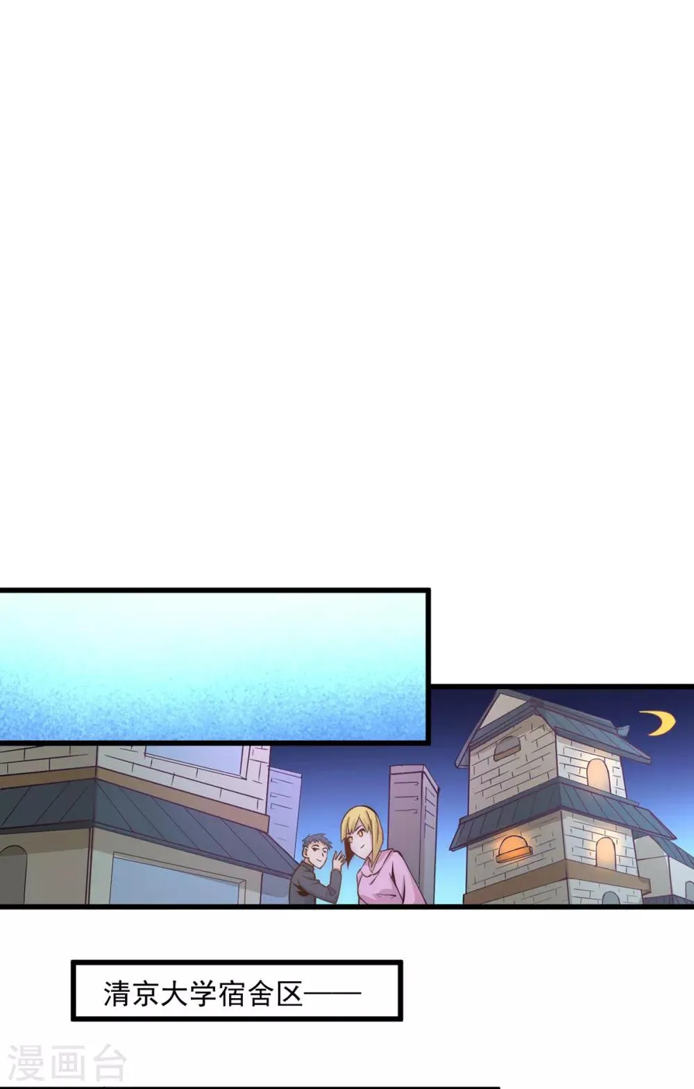 第178话 风月楼头牌词人 第7页