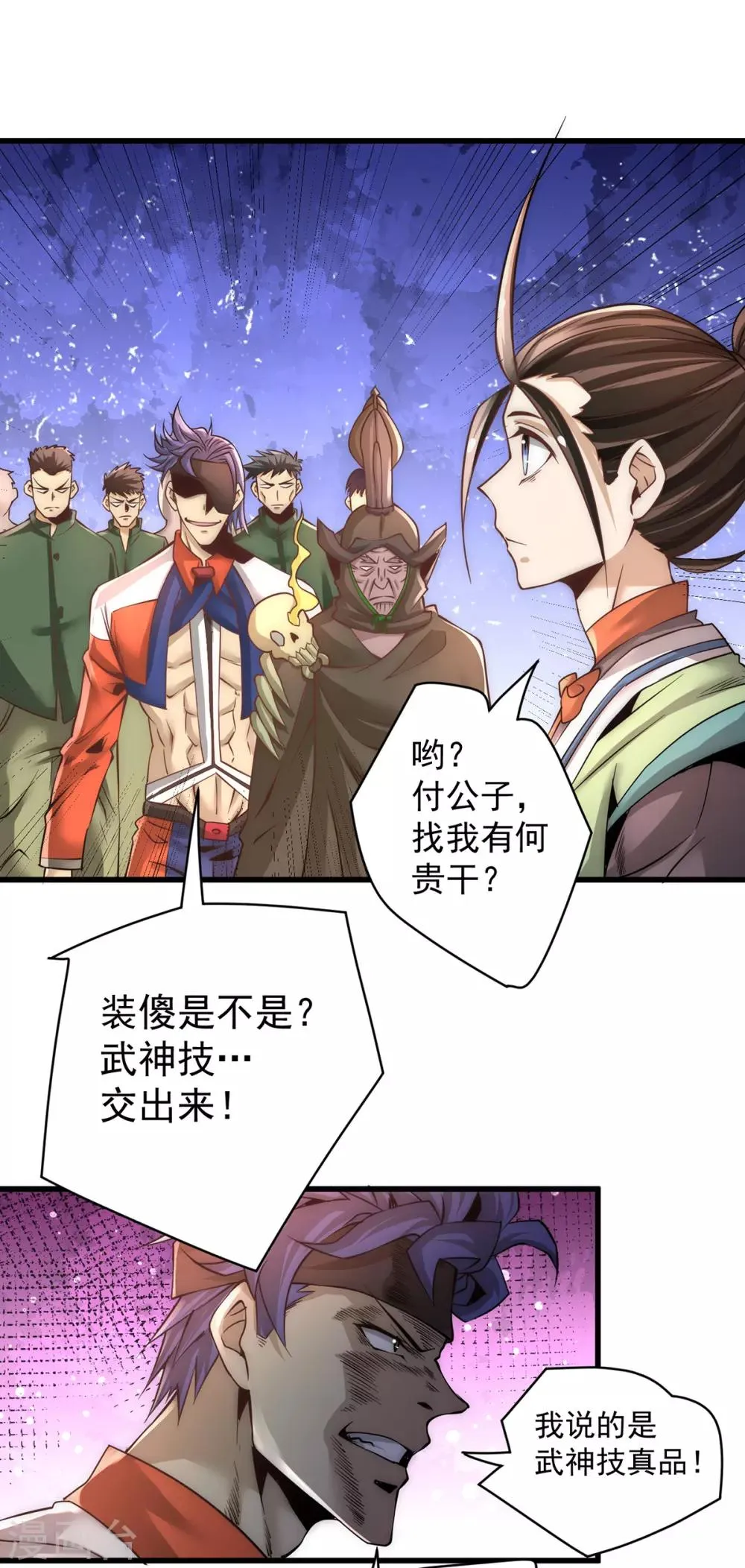 第178话 风月楼头牌词人 第9页