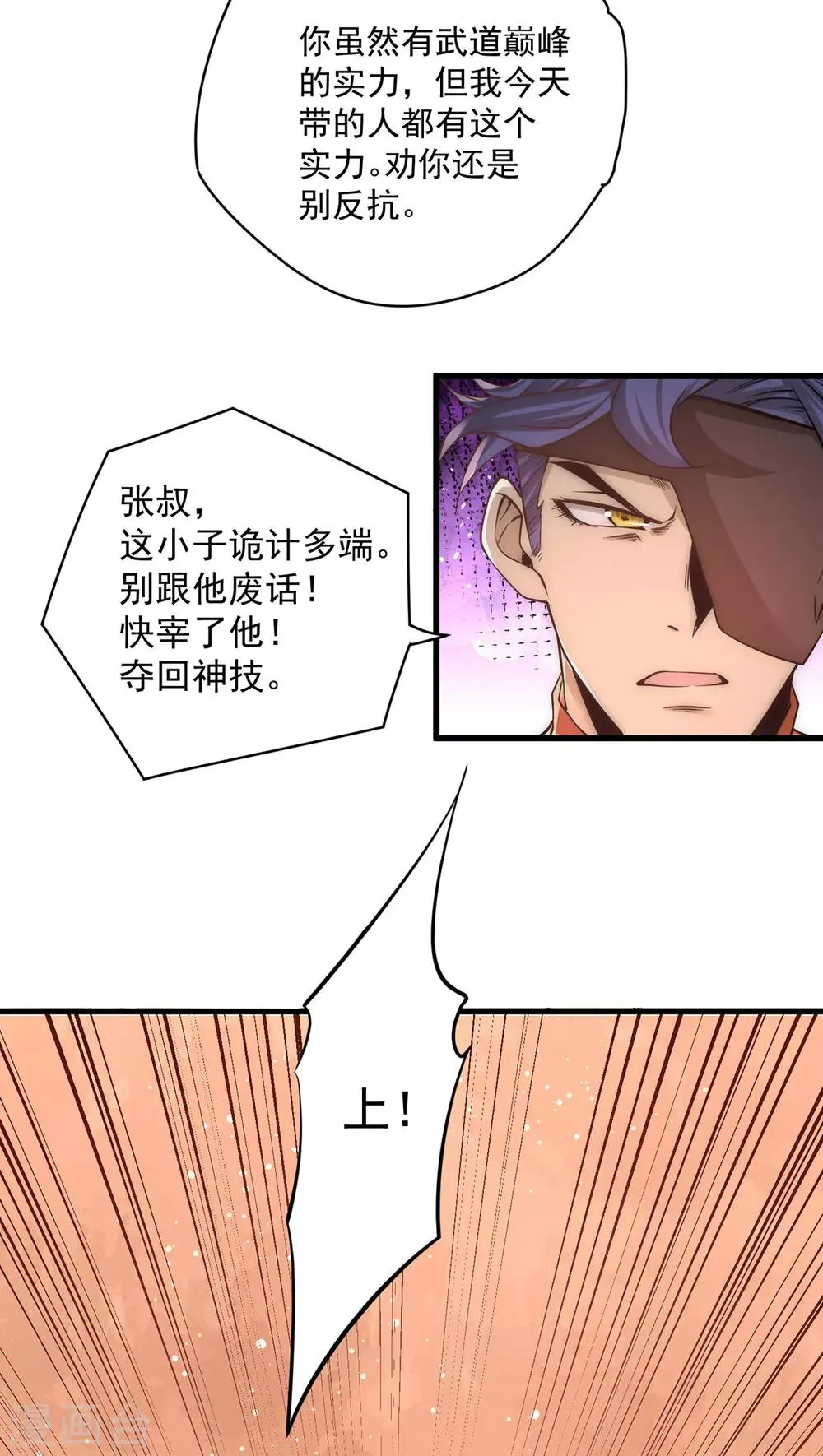 第178话 风月楼头牌词人 第11页