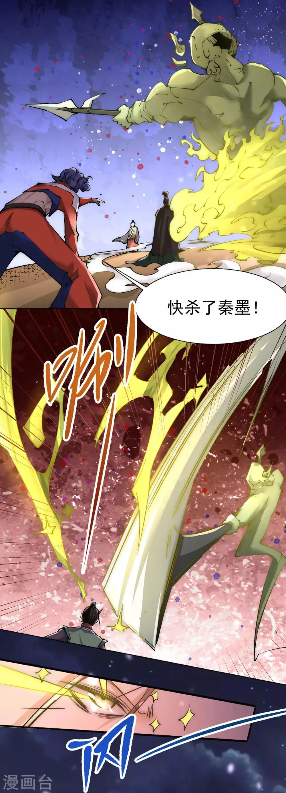 第178话 风月楼头牌词人 第17页