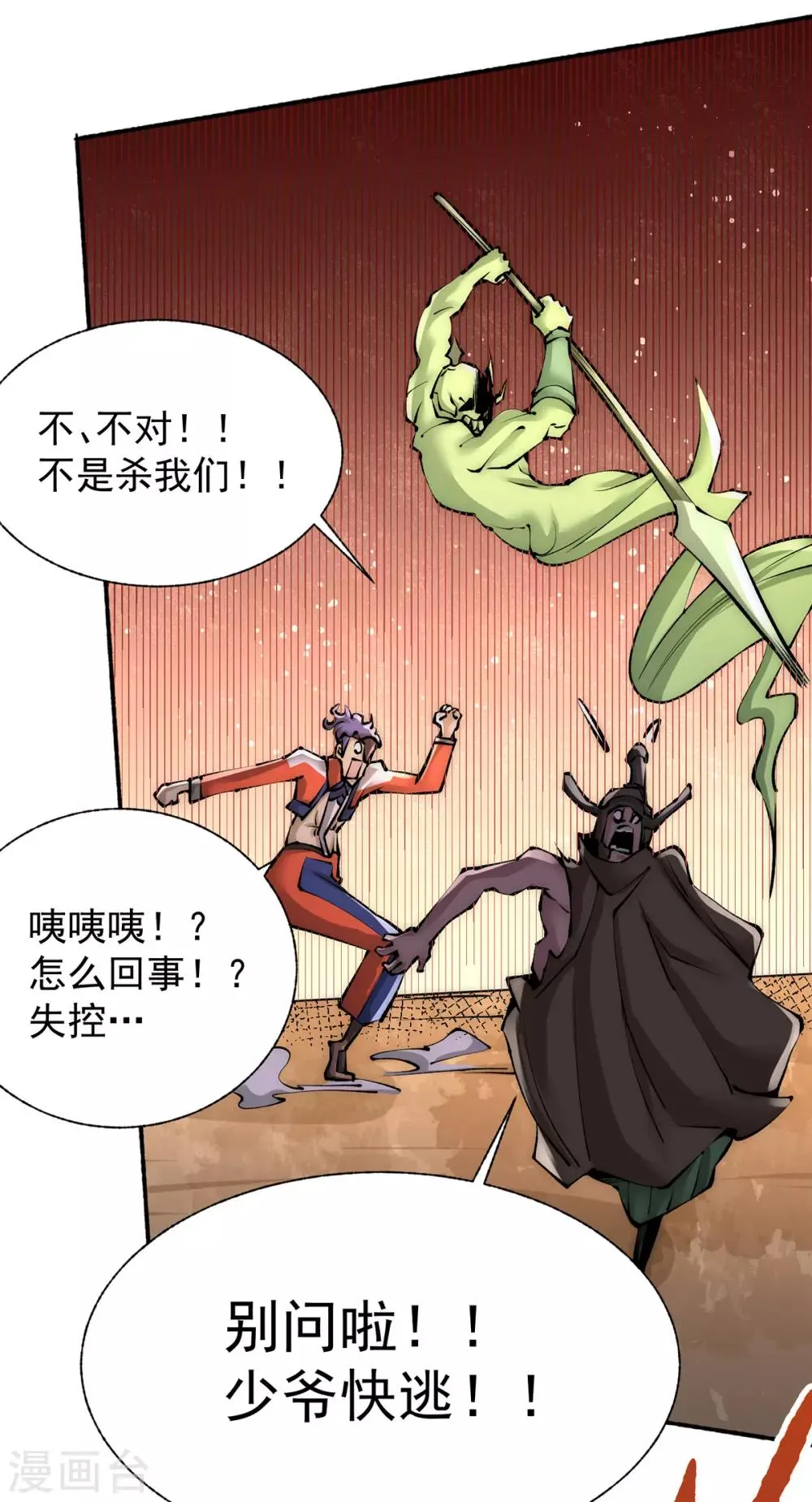 第178话 风月楼头牌词人 第19页