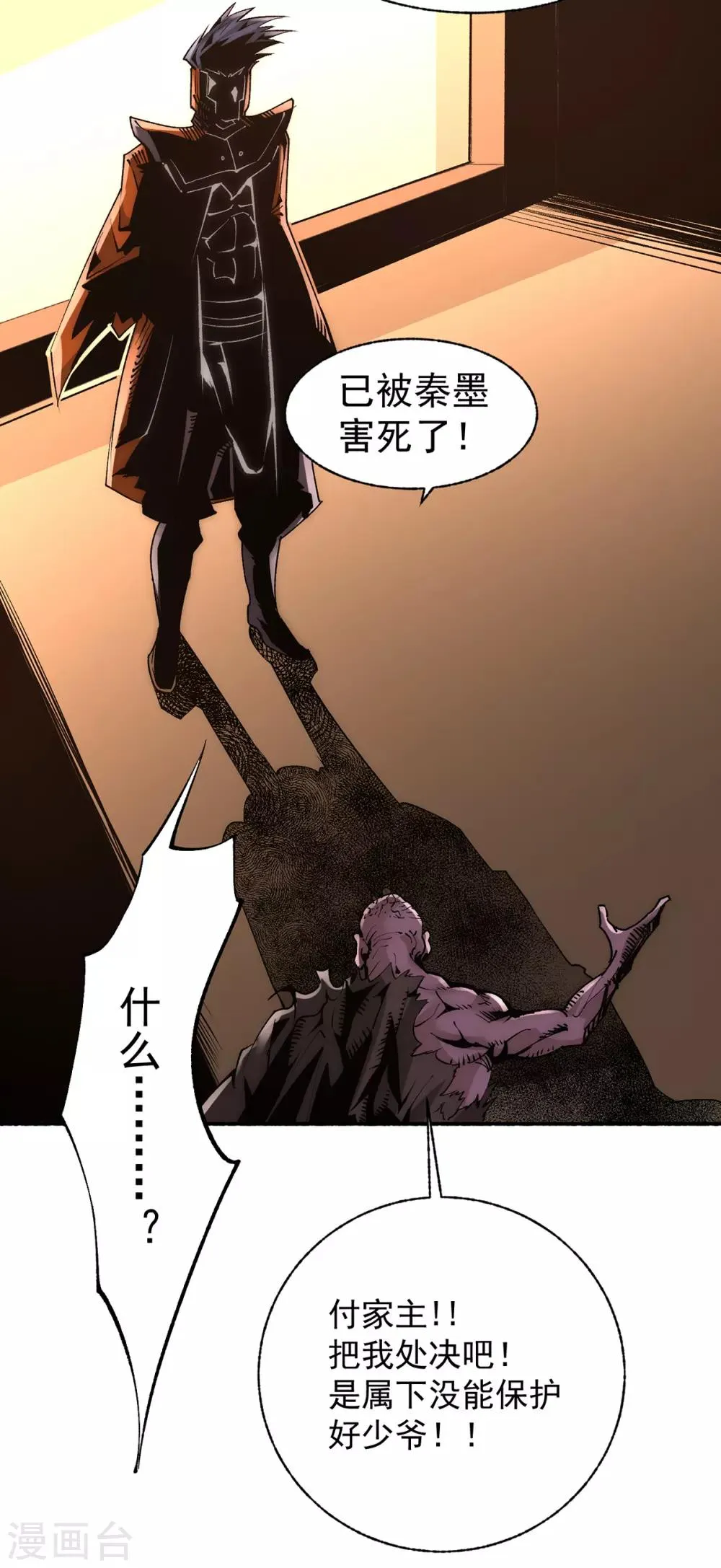 第178话 风月楼头牌词人 第25页