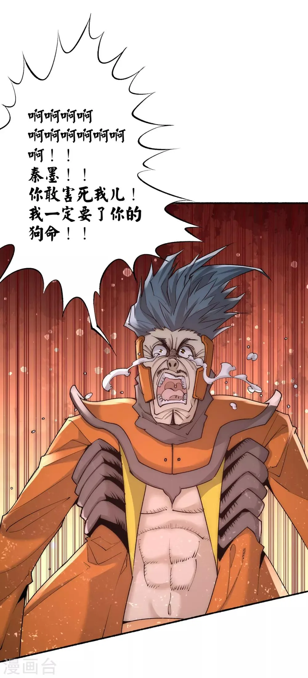 第178话 风月楼头牌词人 第26页