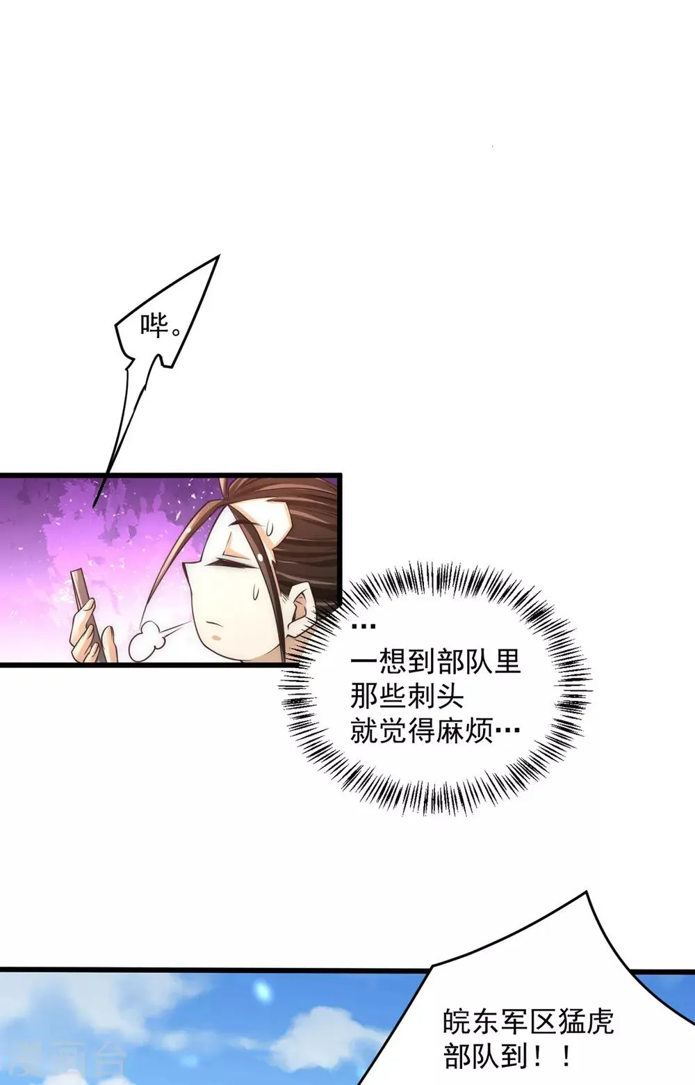 第179话 比试 第4页