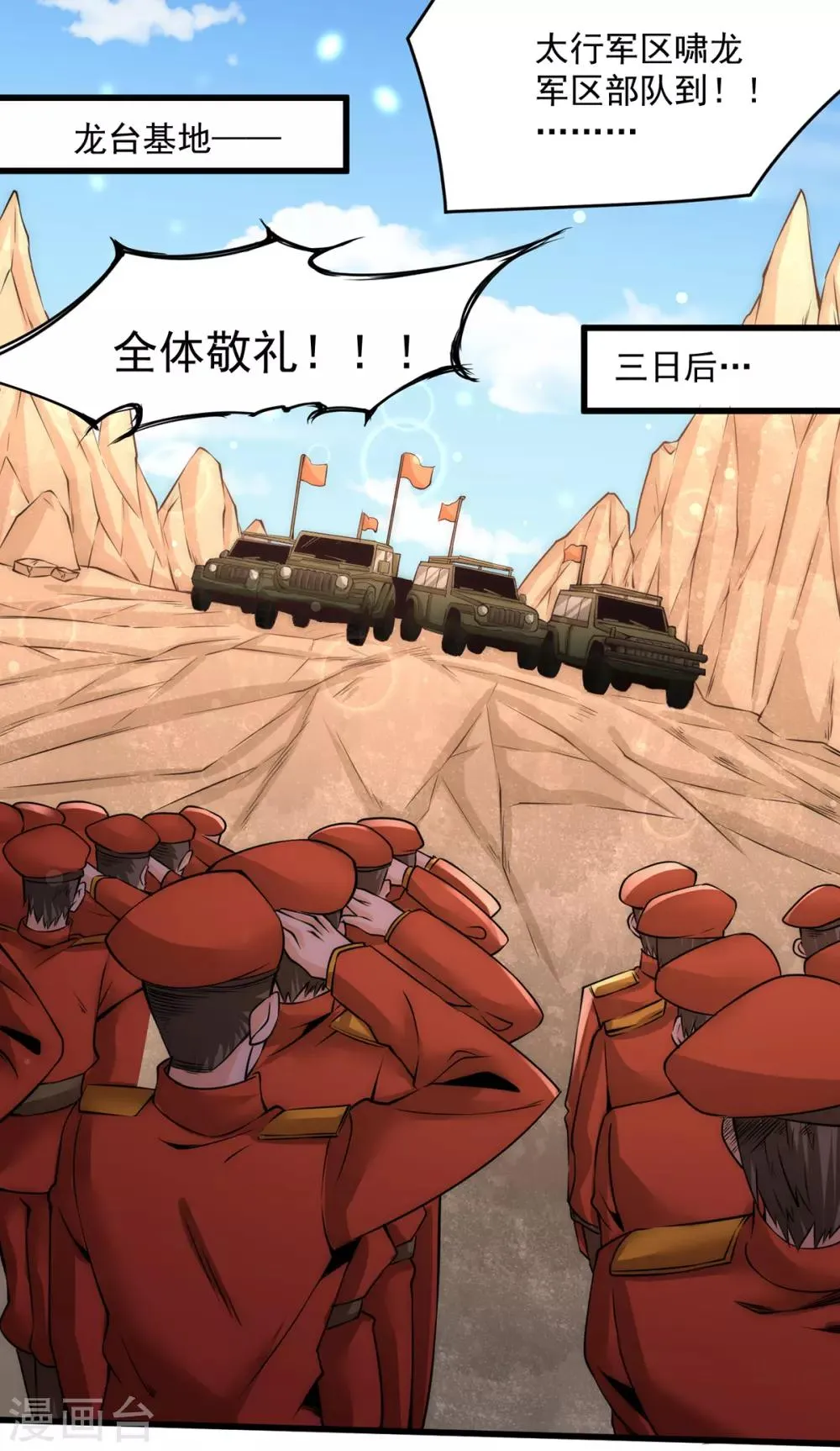 第179话 比试 第5页