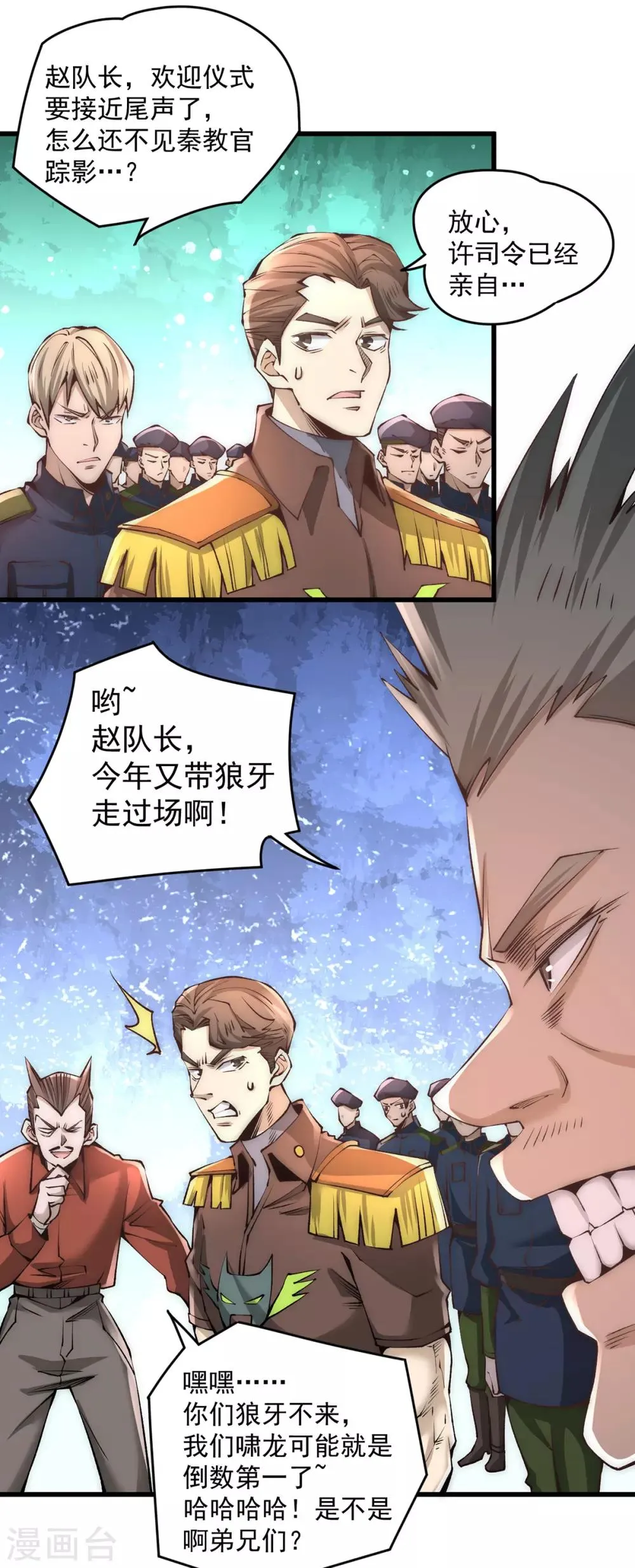 第179话 比试 第6页