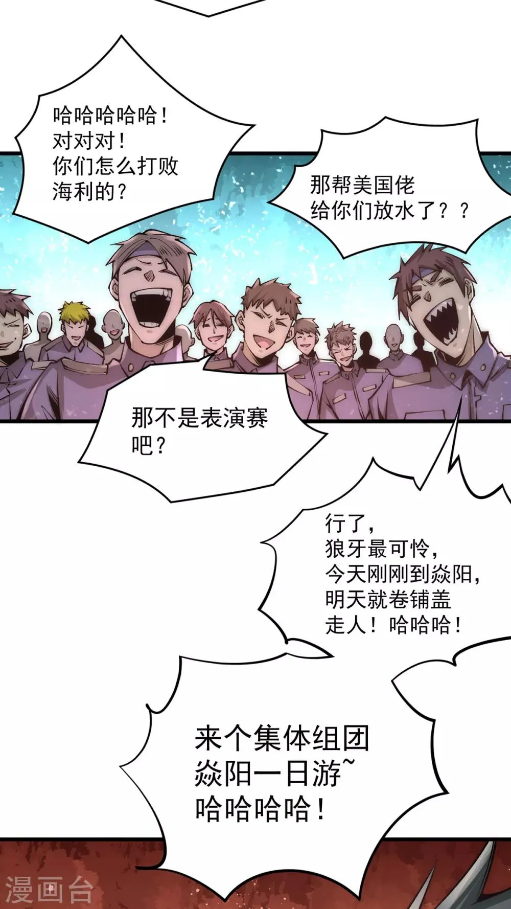 第179话 比试 第7页