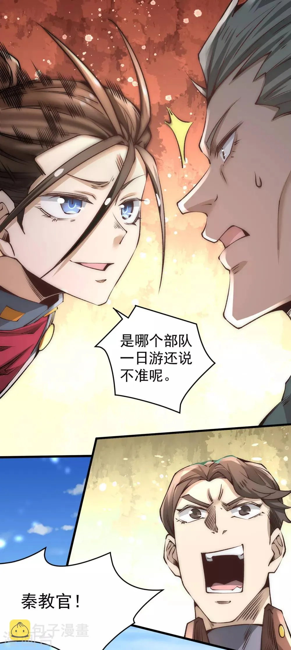第179话 比试 第8页