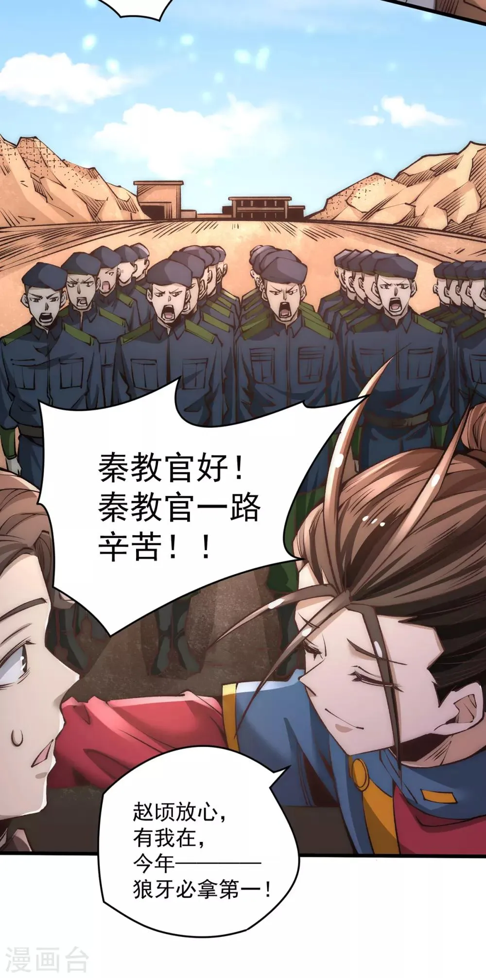 第179话 比试 第9页