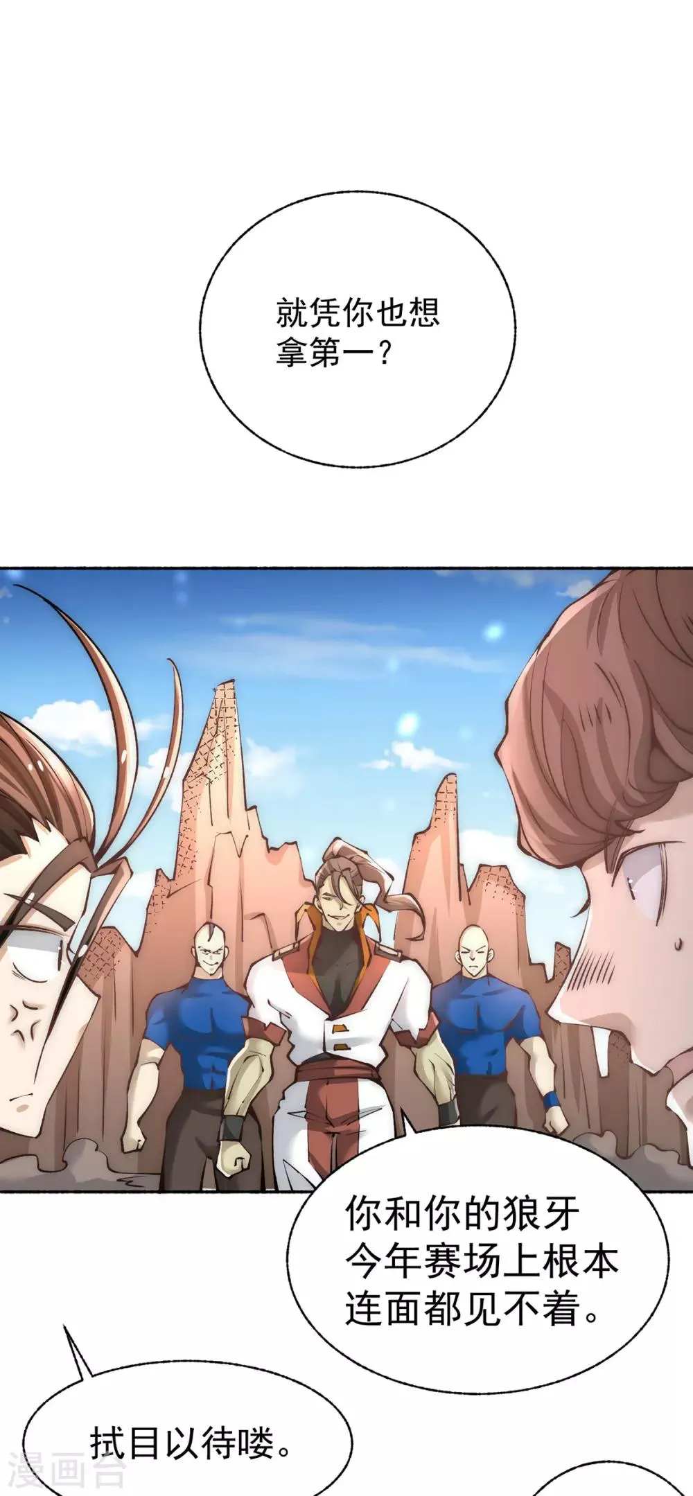 第179话 比试 第10页