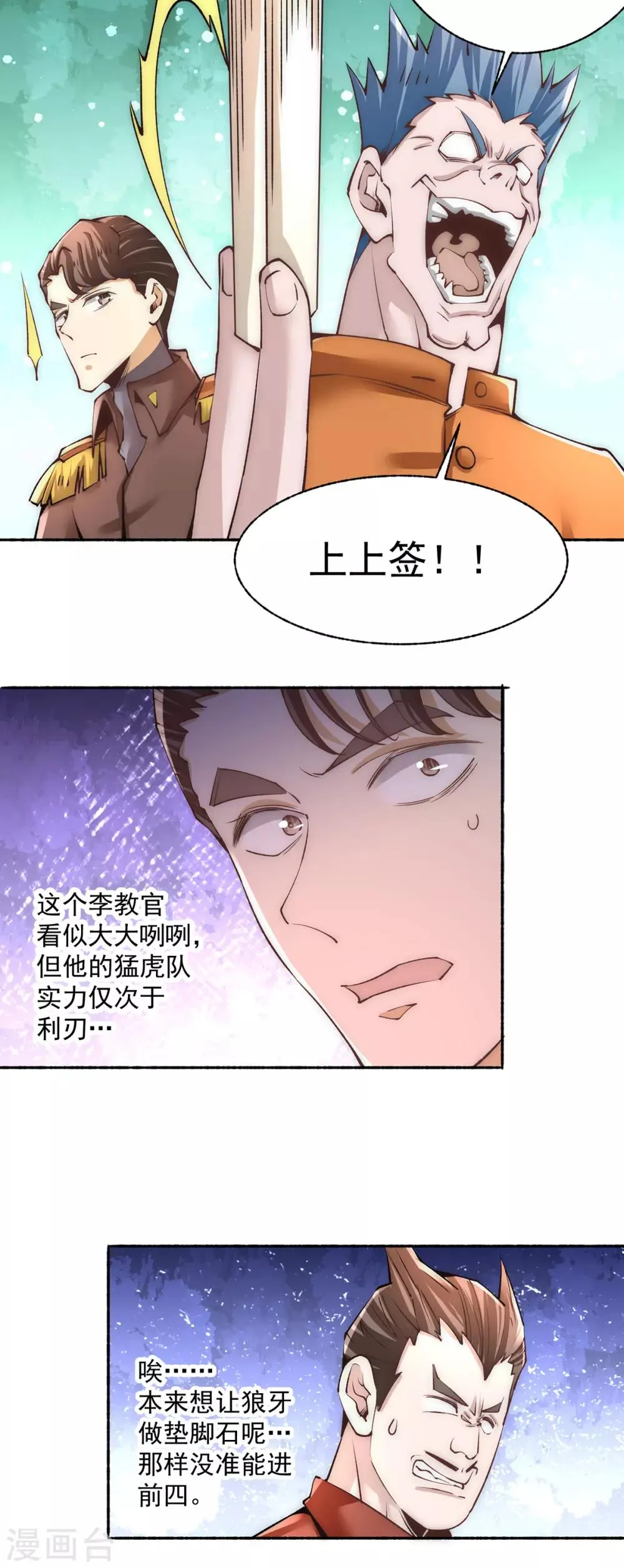 第179话 比试 第13页