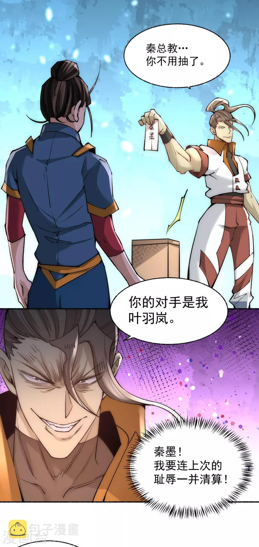 第179话 比试 第15页