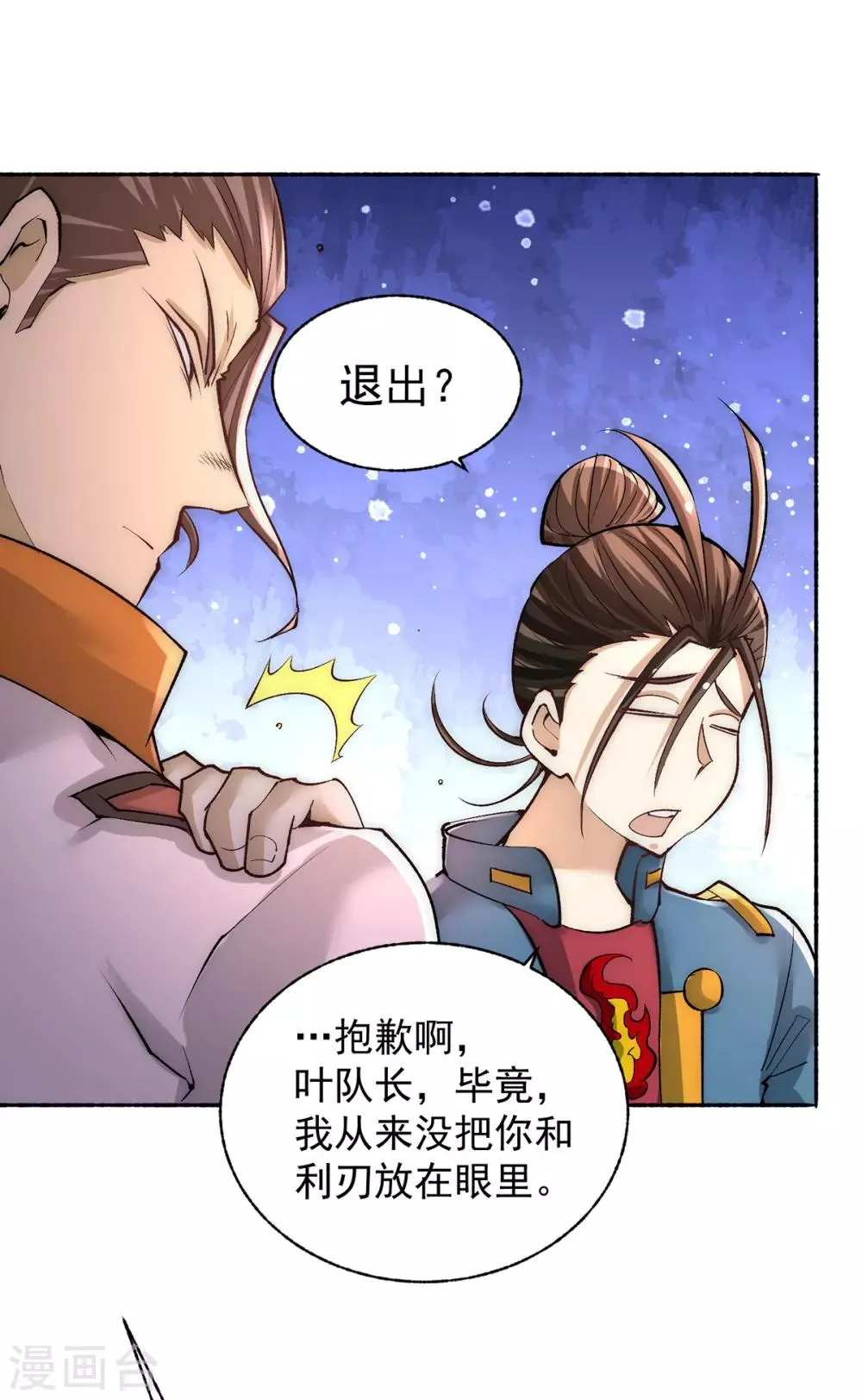 第179话 比试 第17页