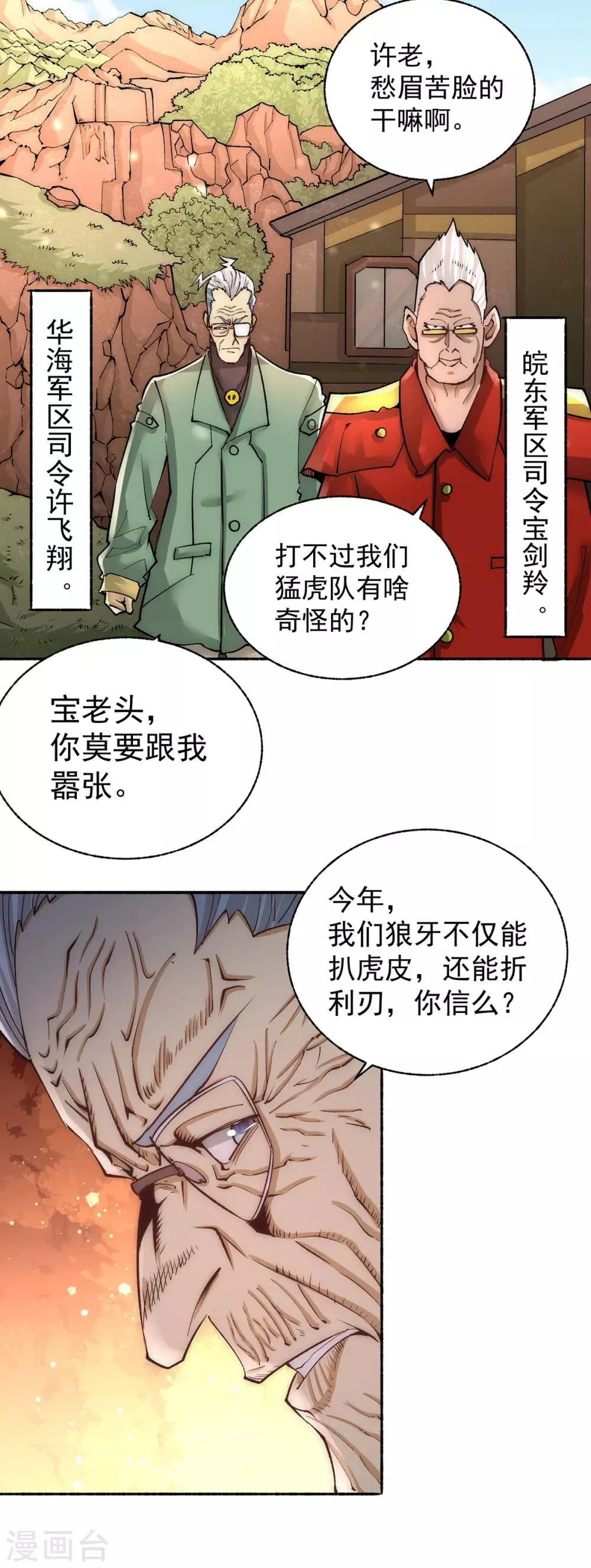 第179话 比试 第19页