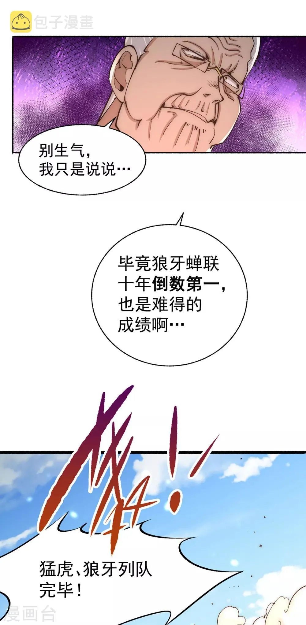 第179话 比试 第20页
