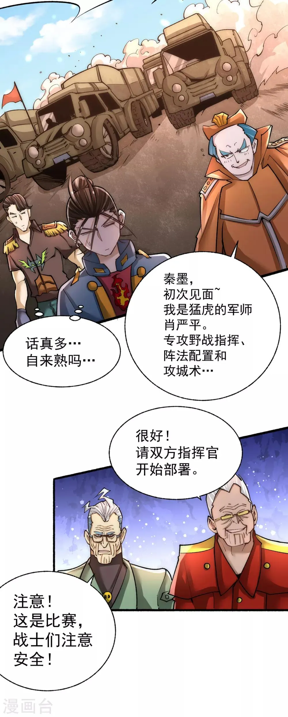 第179话 比试 第21页