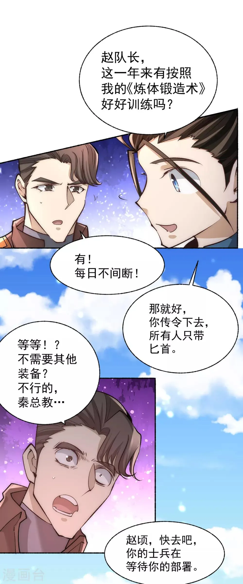 第179话 比试 第22页