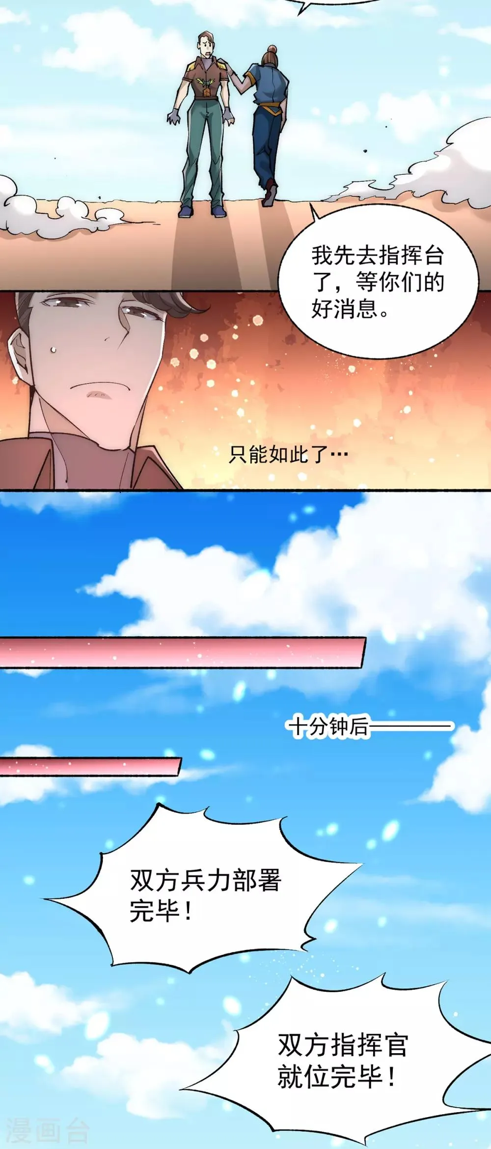 第179话 比试 第23页