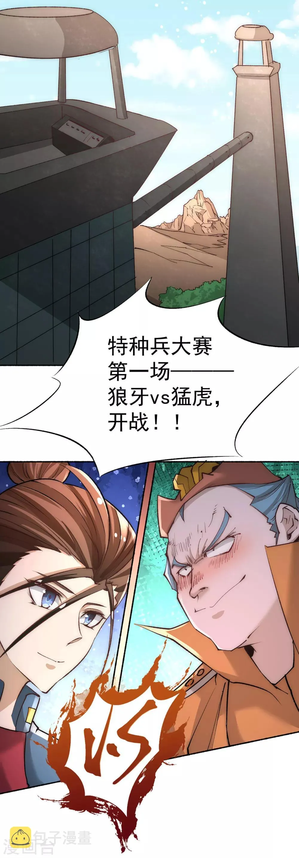 第179话 比试 第24页