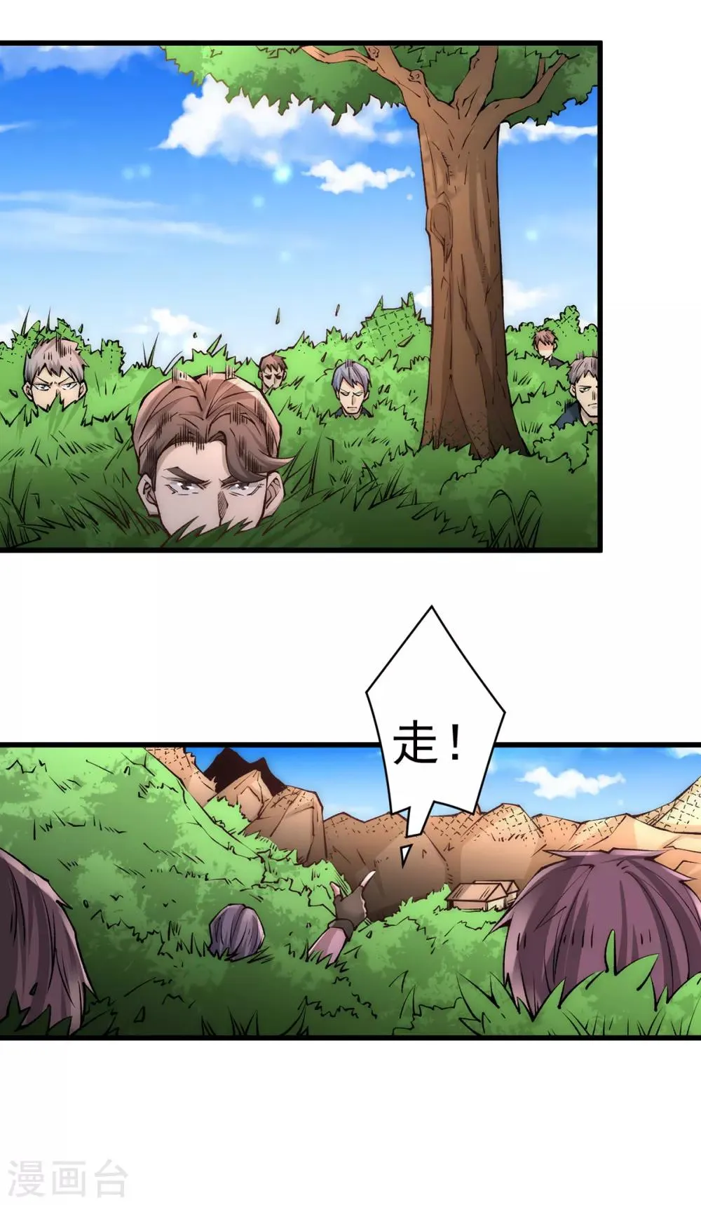 第180话 猛虎完败！ 第8页