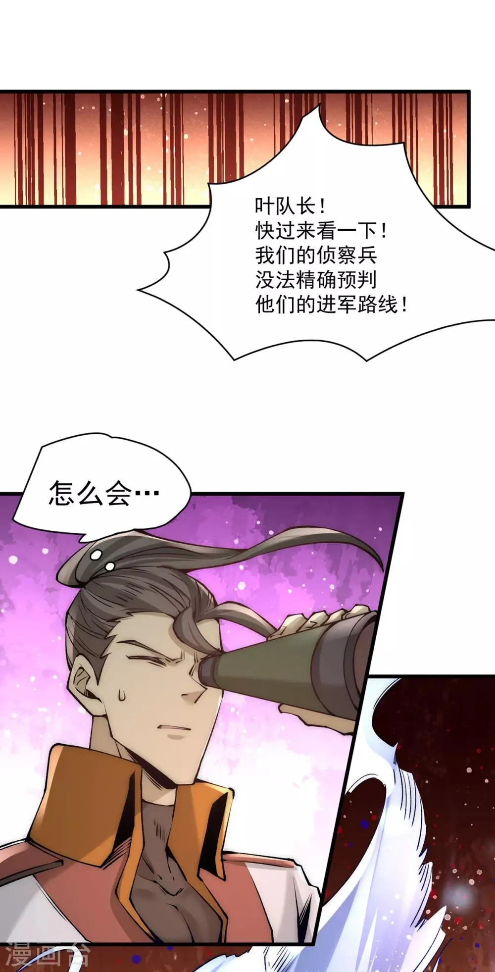 第180话 猛虎完败！ 第9页