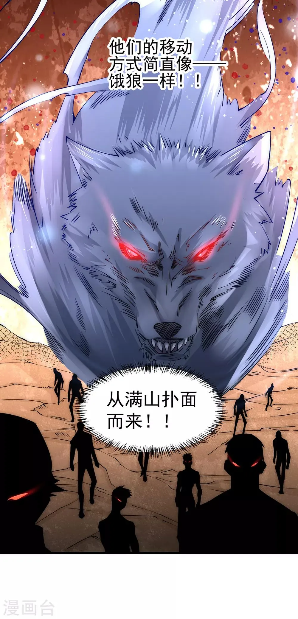第180话 猛虎完败！ 第10页