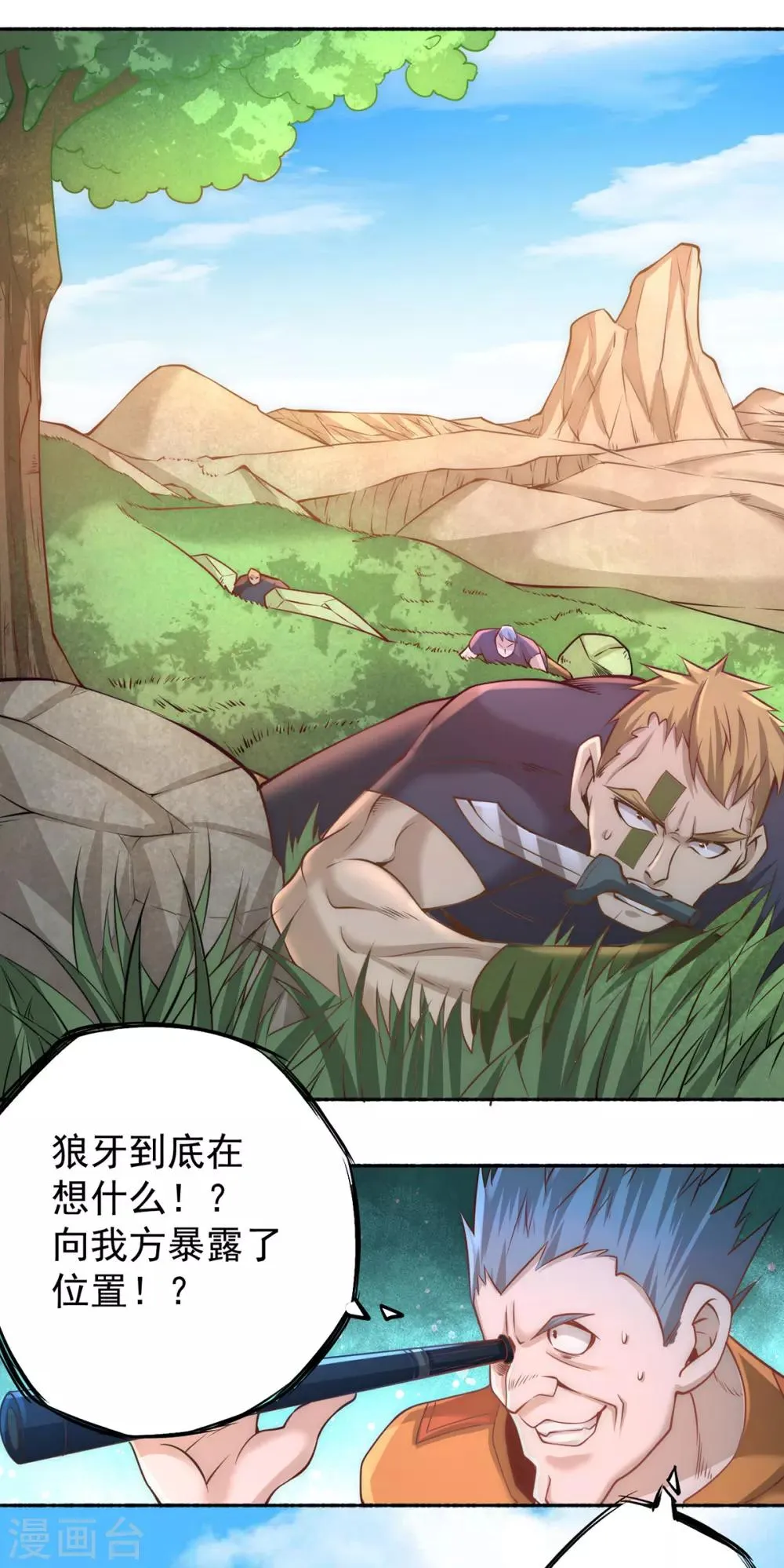 第180话 猛虎完败！ 第11页