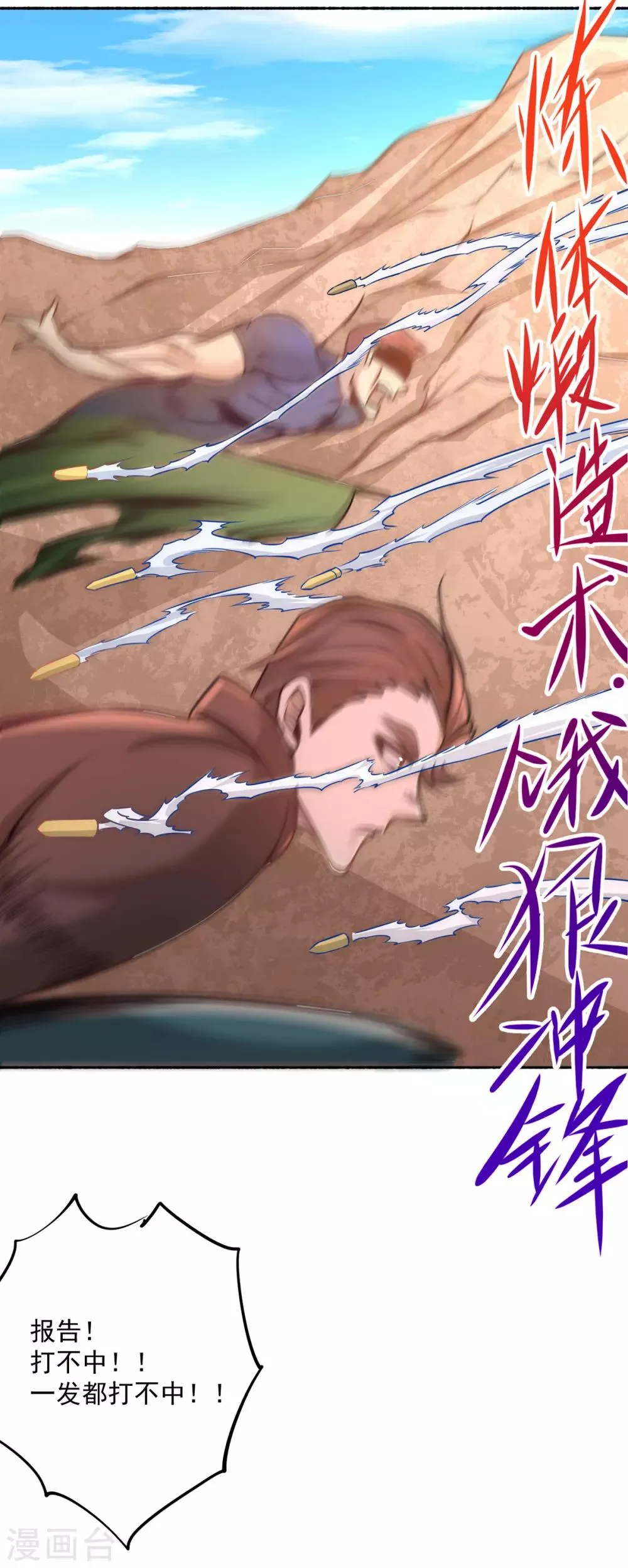 第180话 猛虎完败！ 第14页