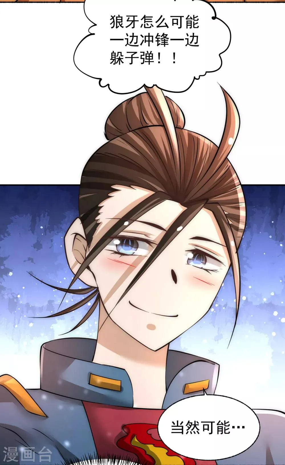 第180话 猛虎完败！ 第16页