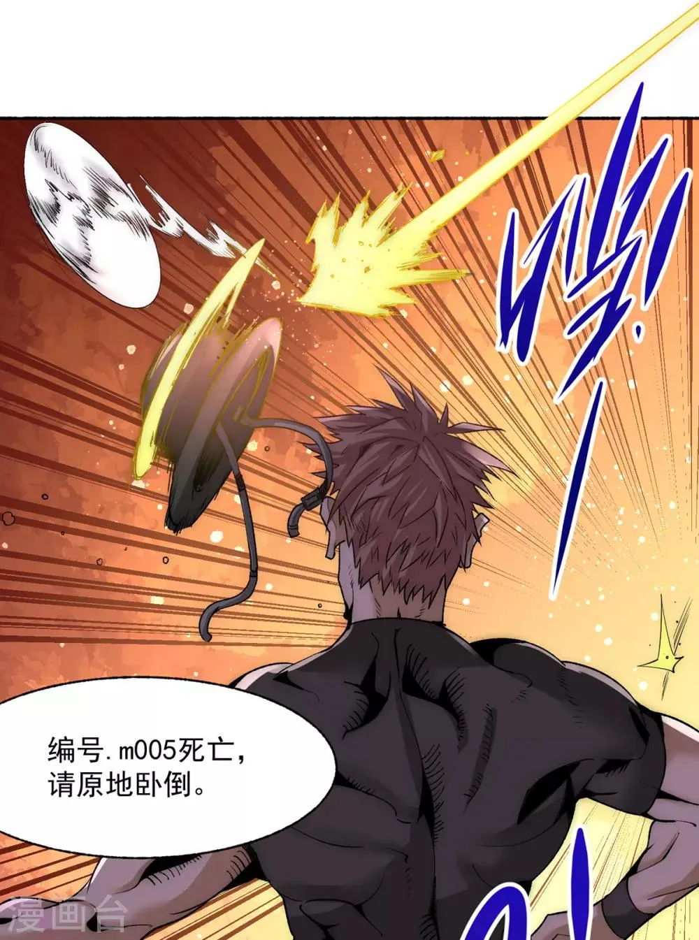 第180话 猛虎完败！ 第19页