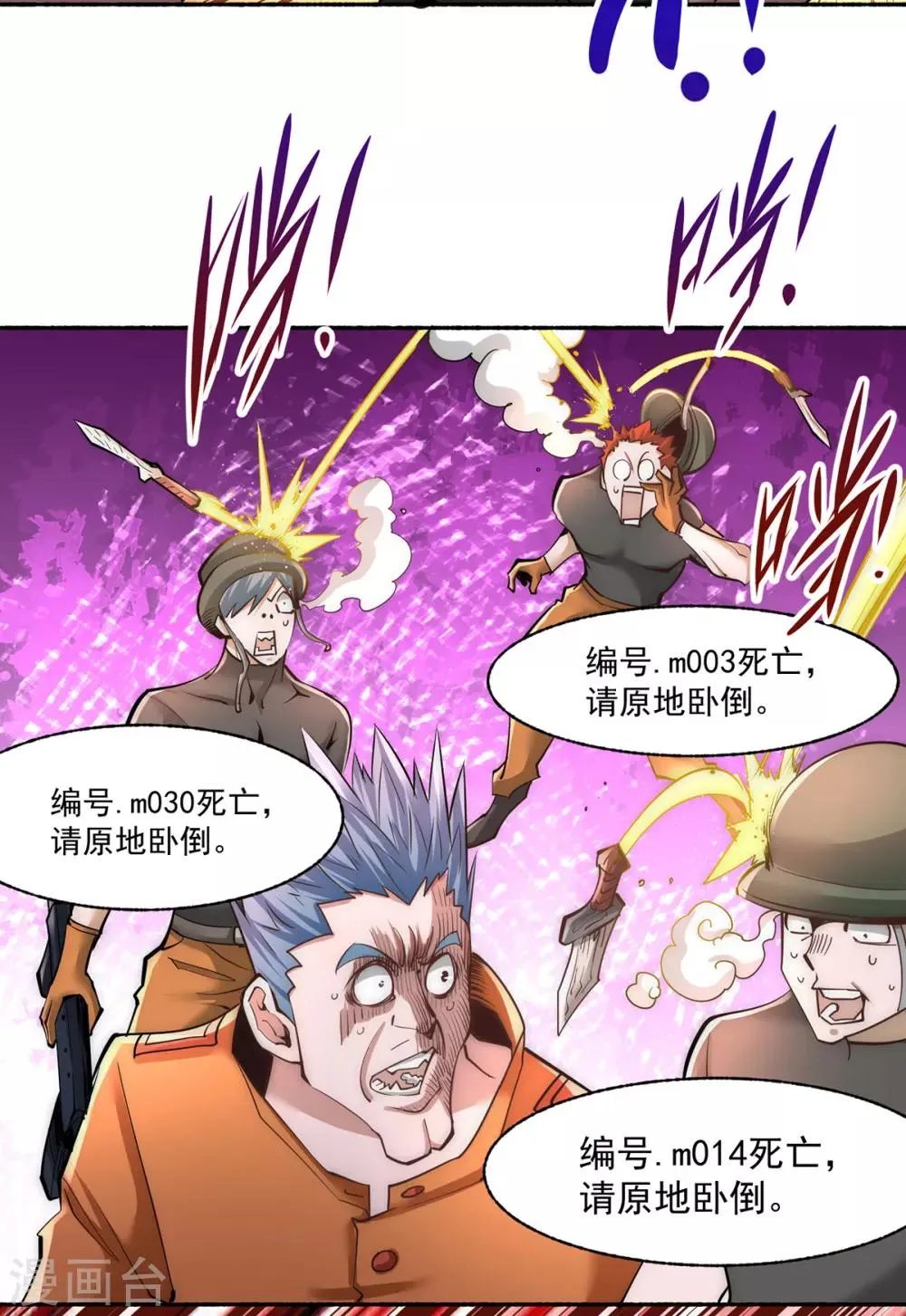 第180话 猛虎完败！ 第20页