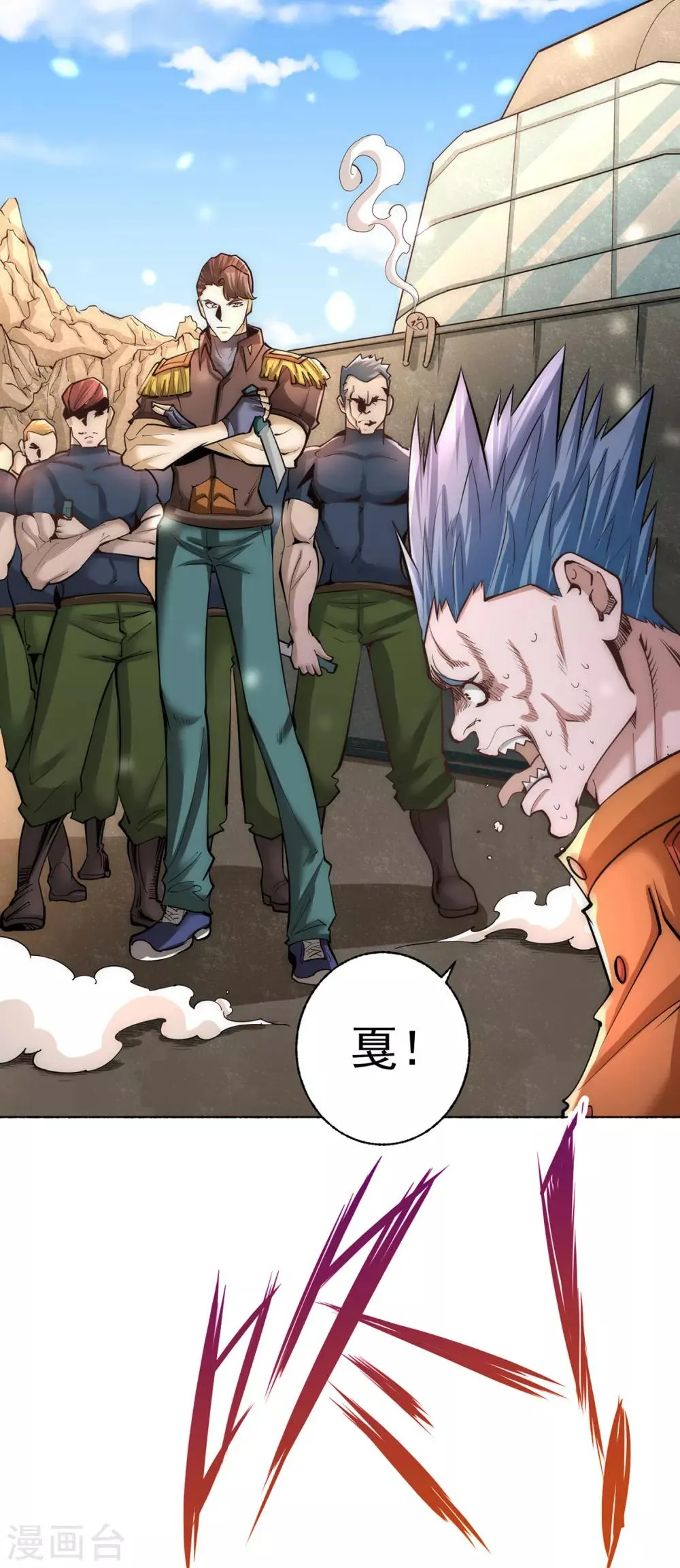第180话 猛虎完败！ 第24页