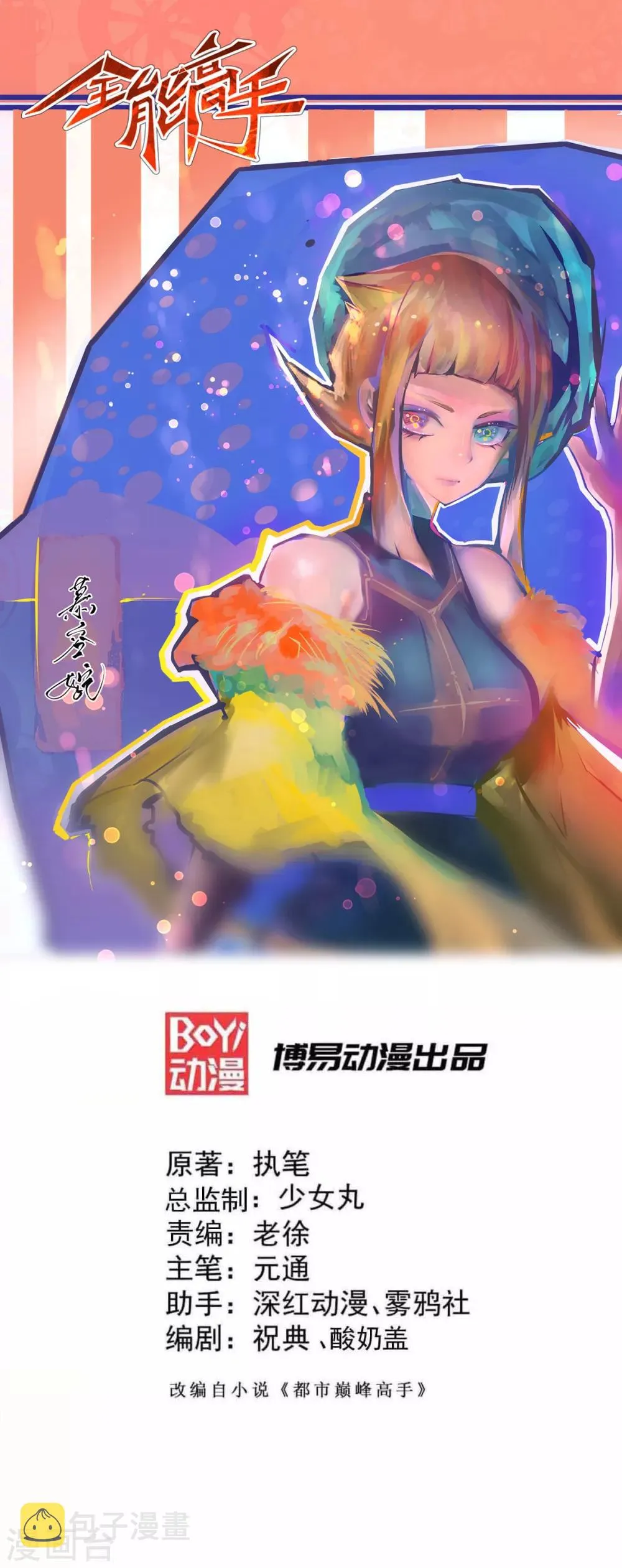 第181话 死亡游戏 第1页