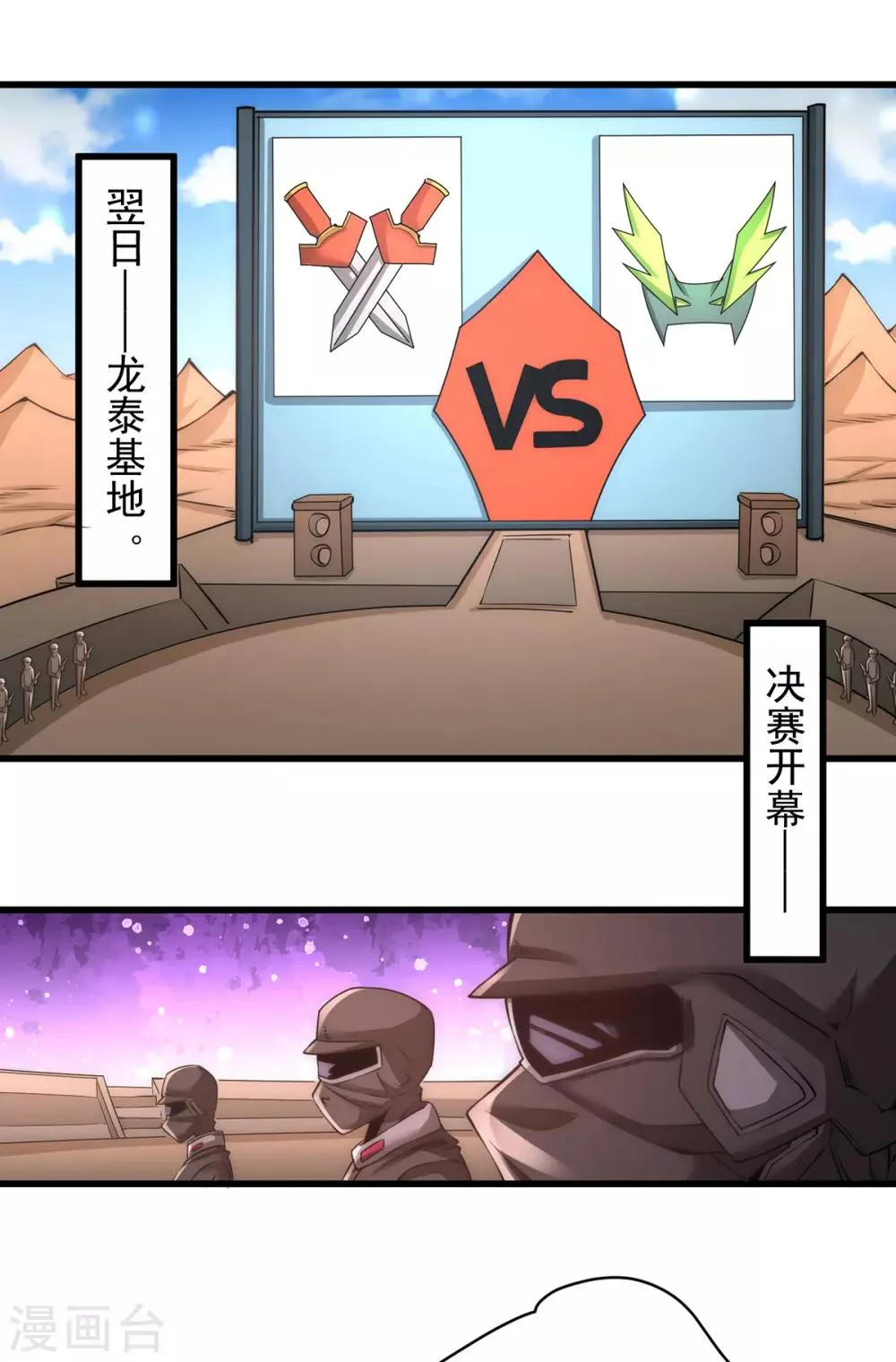 第181话 死亡游戏 第2页